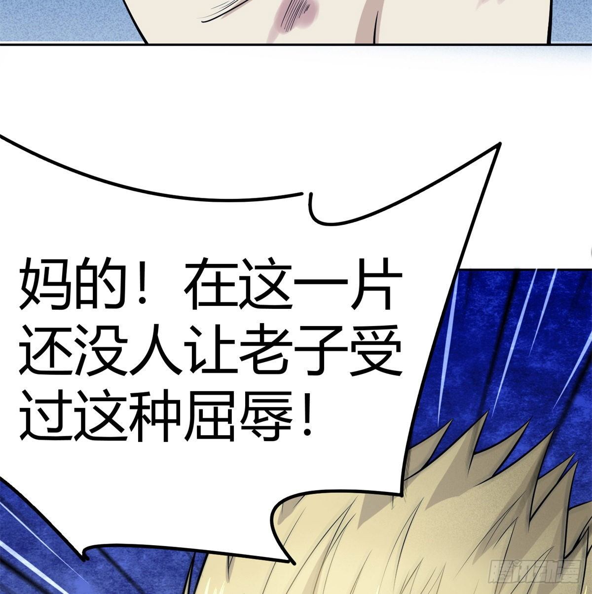 4.非免费救援(1/3)-第5话