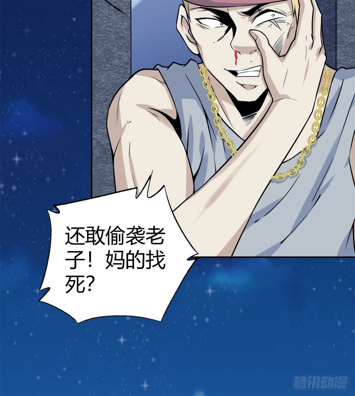 4.非免费救援(1/3)-第5话