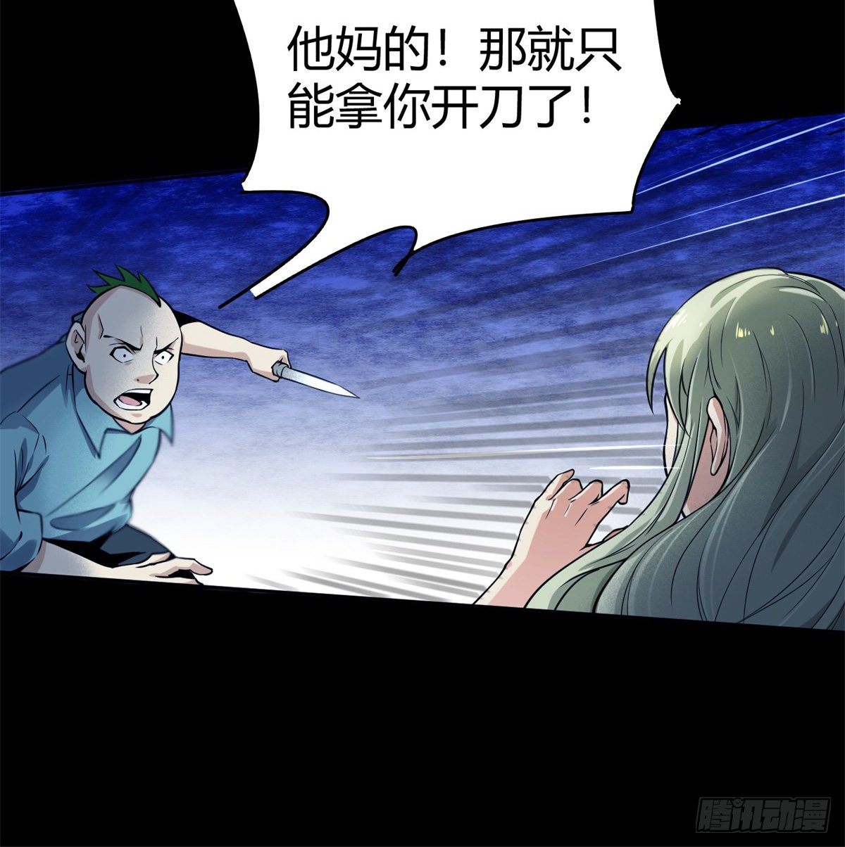 4.非免费救援(1/3)-第5话