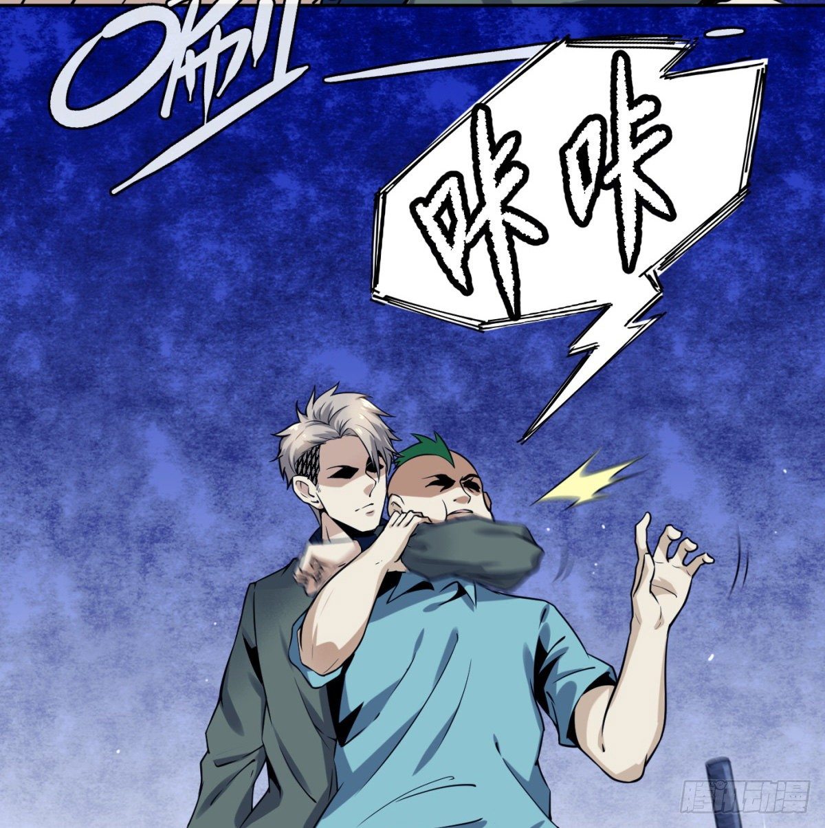 4.非免费救援(1/3)-第5话