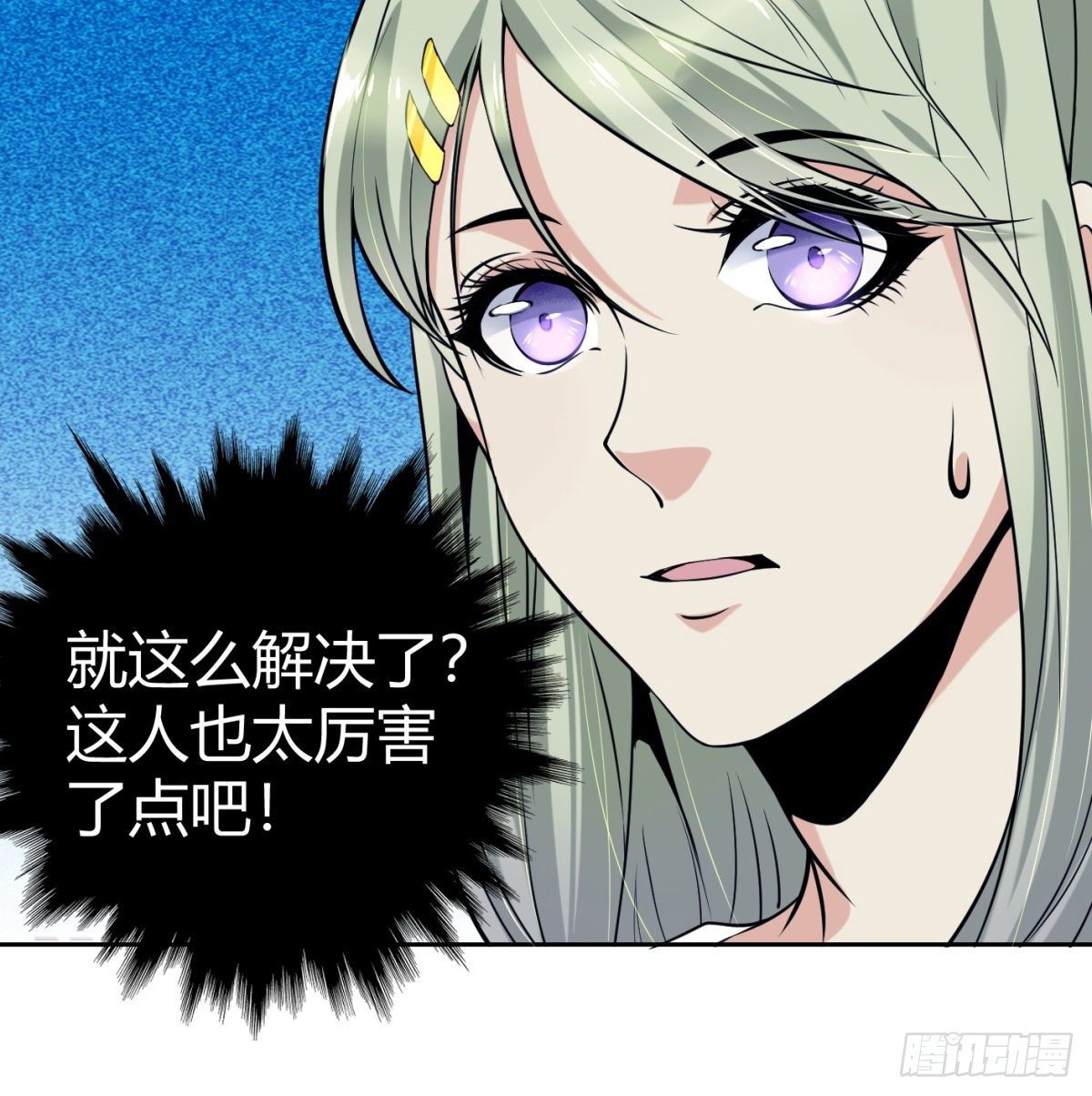 4.非免费救援(1/3)-第5话