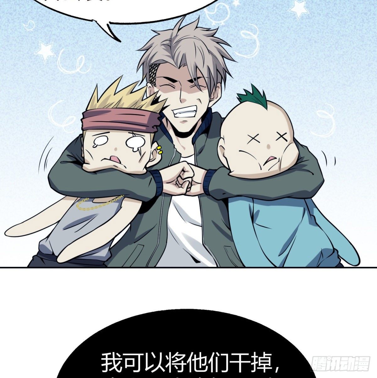 4.非免费救援(1/3)-第5话