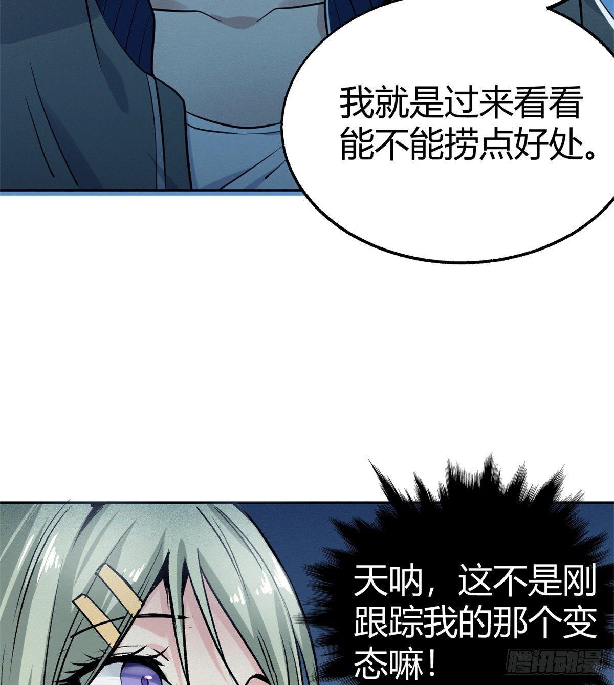 4.非免费救援(1/3)-第5话