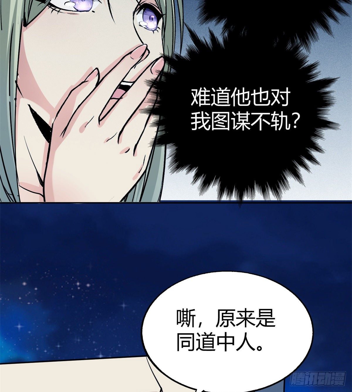 4.非免费救援(1/3)-第5话