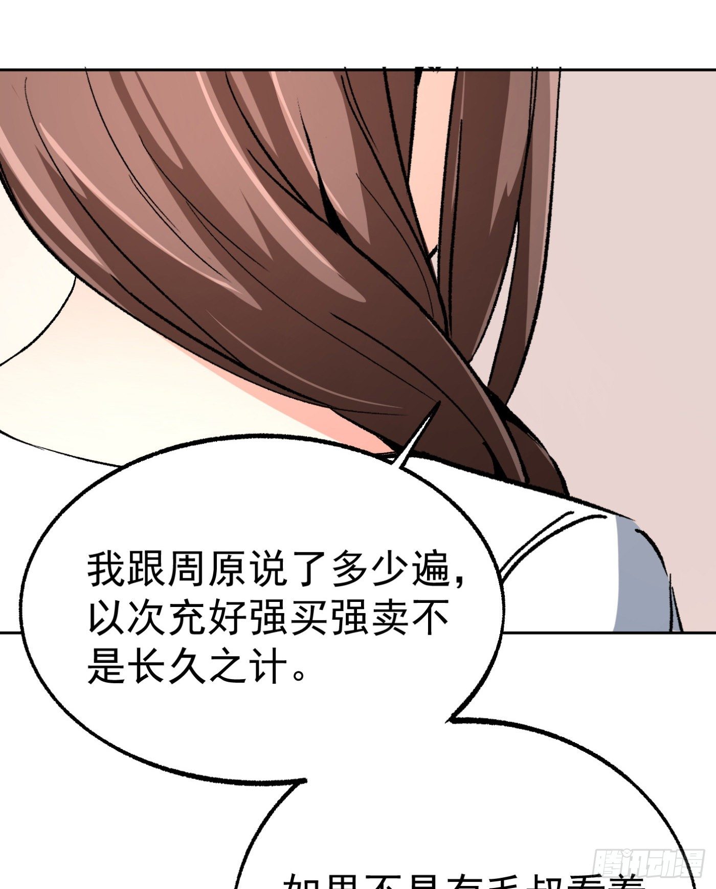 40.幕后黑手-第41话