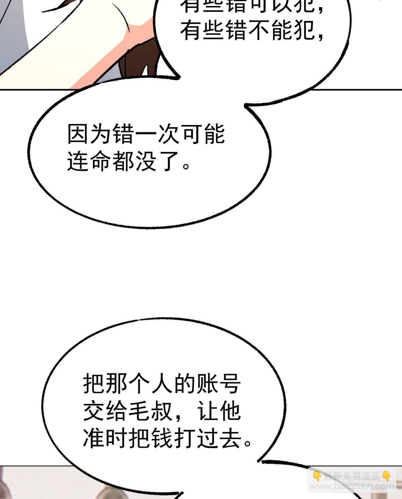 40.幕后黑手-第41话