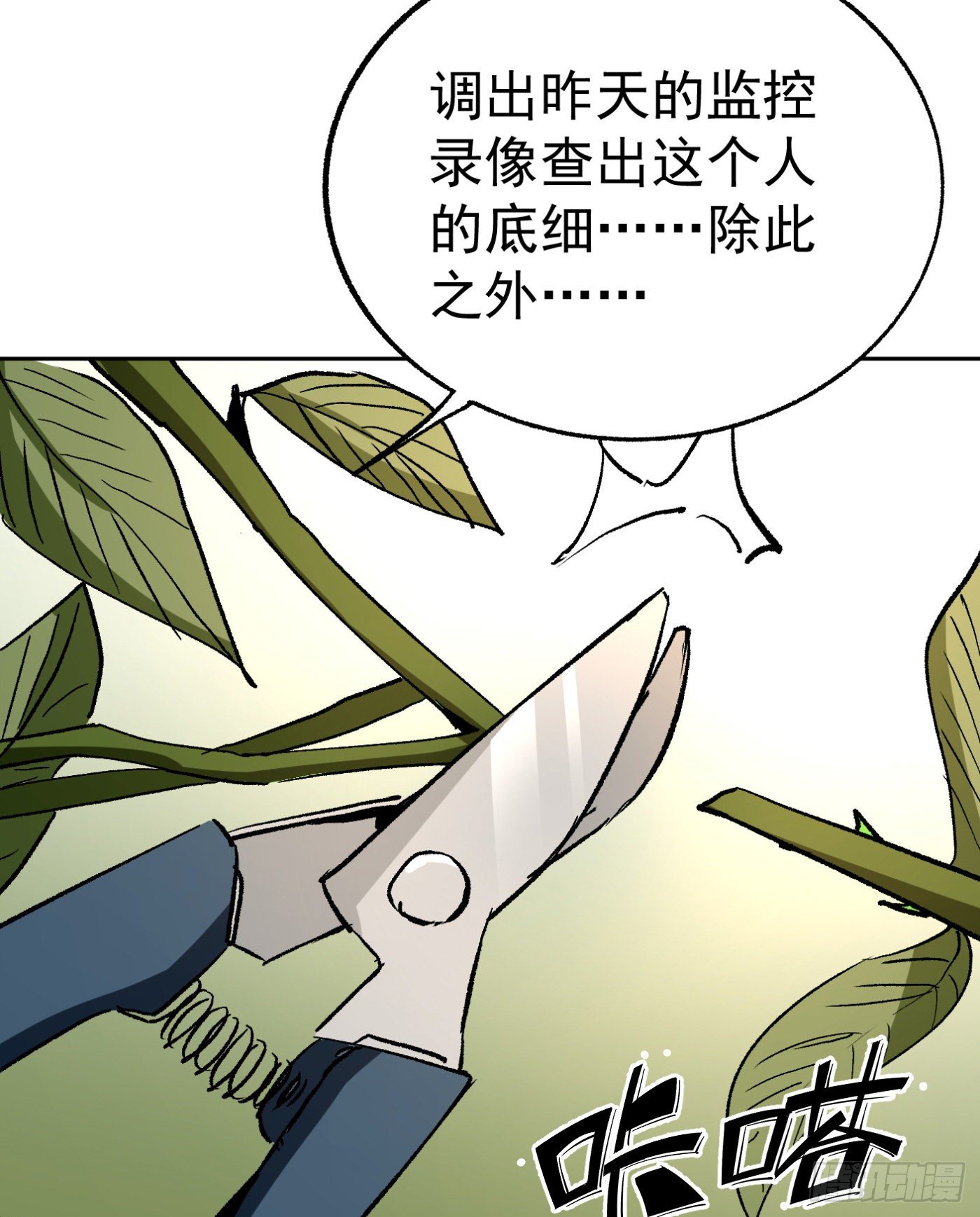 40.幕后黑手-第41话