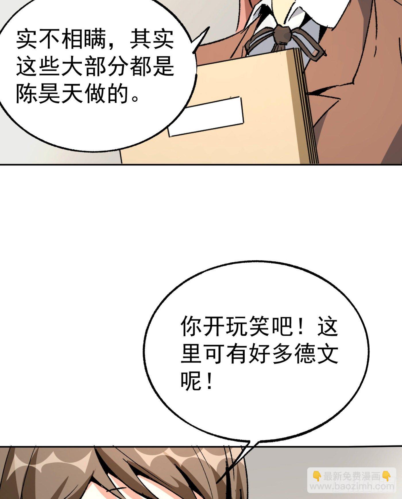 40.幕后黑手-第41话