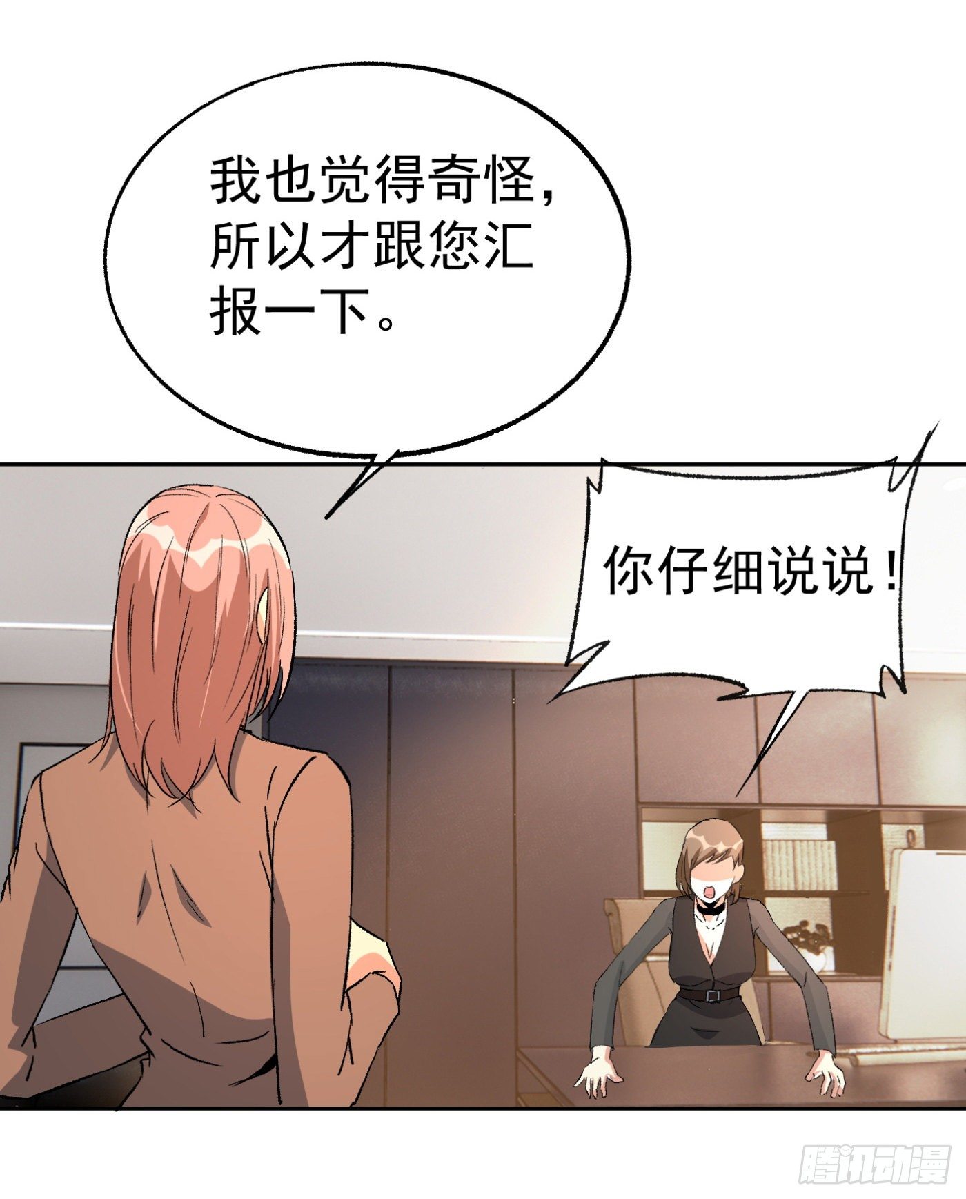 40.幕后黑手-第41话