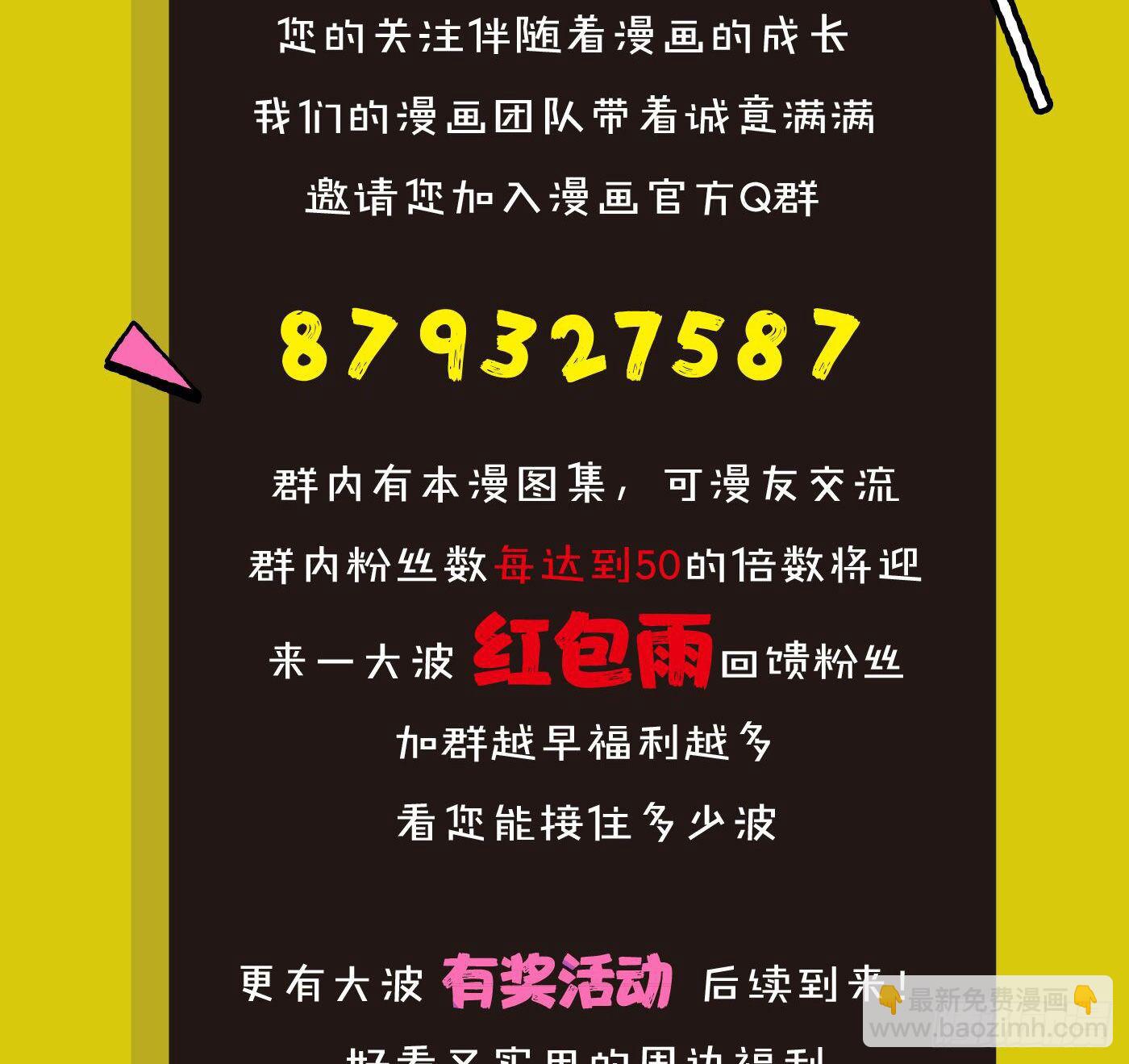 40.幕后黑手-第41话