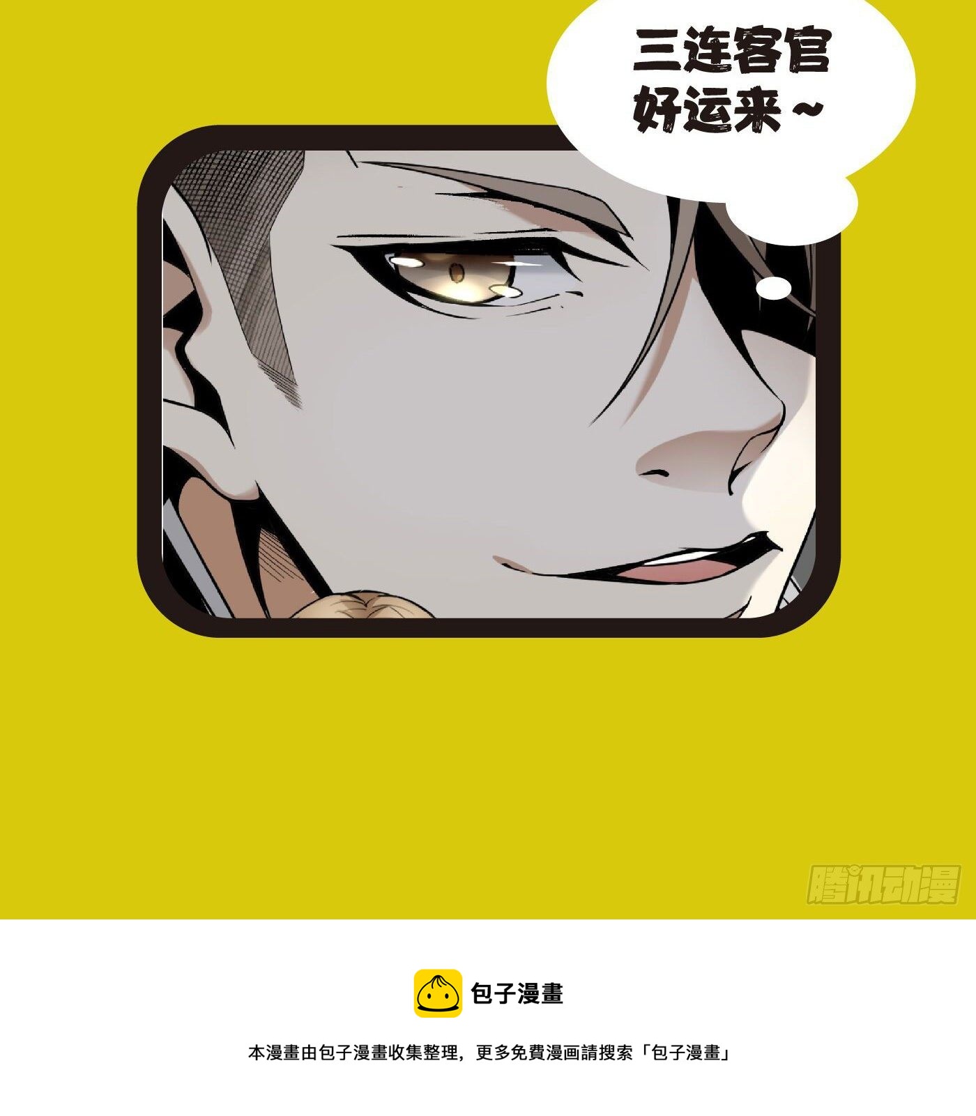 40.幕后黑手-第41话