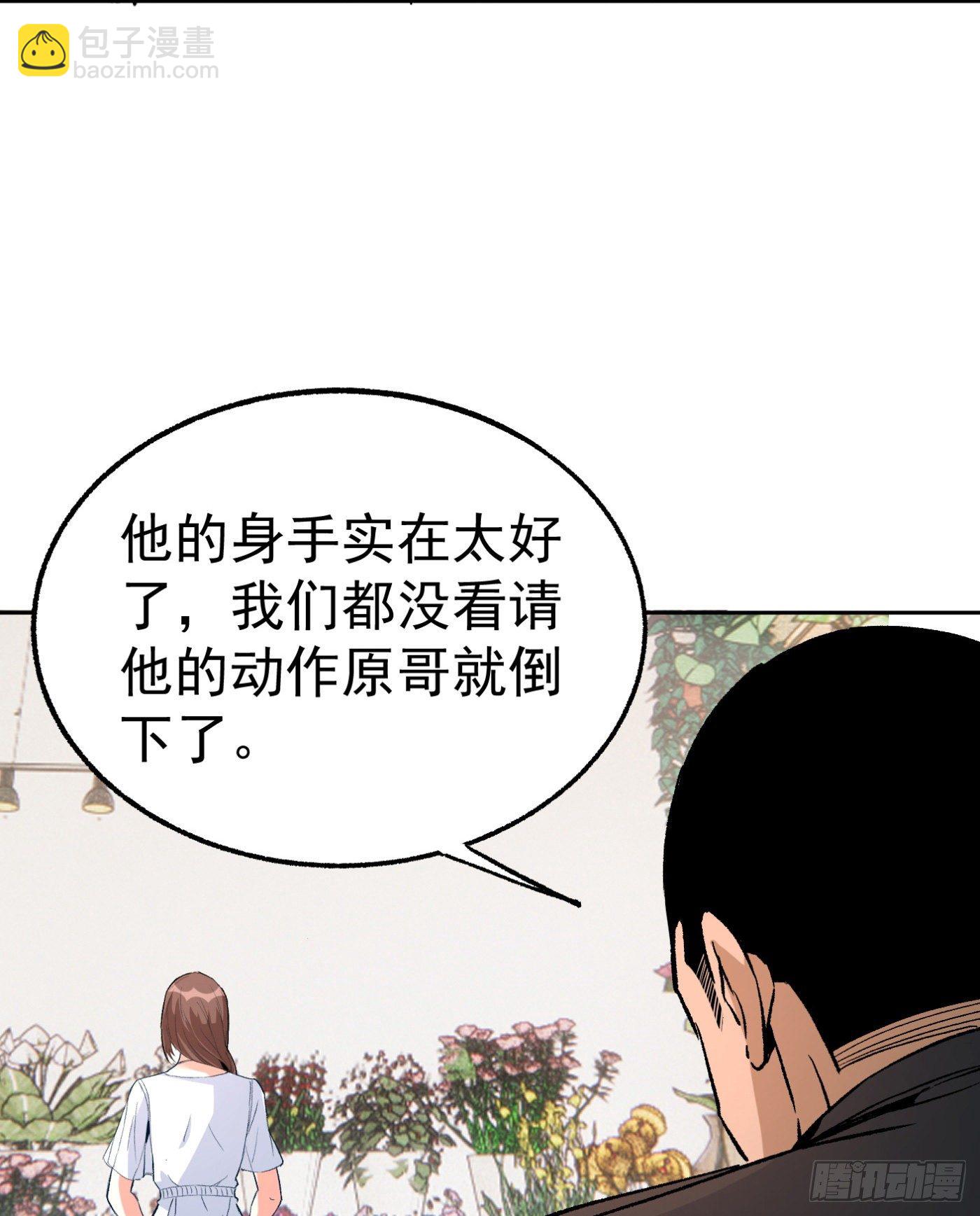 40.幕后黑手-第41话