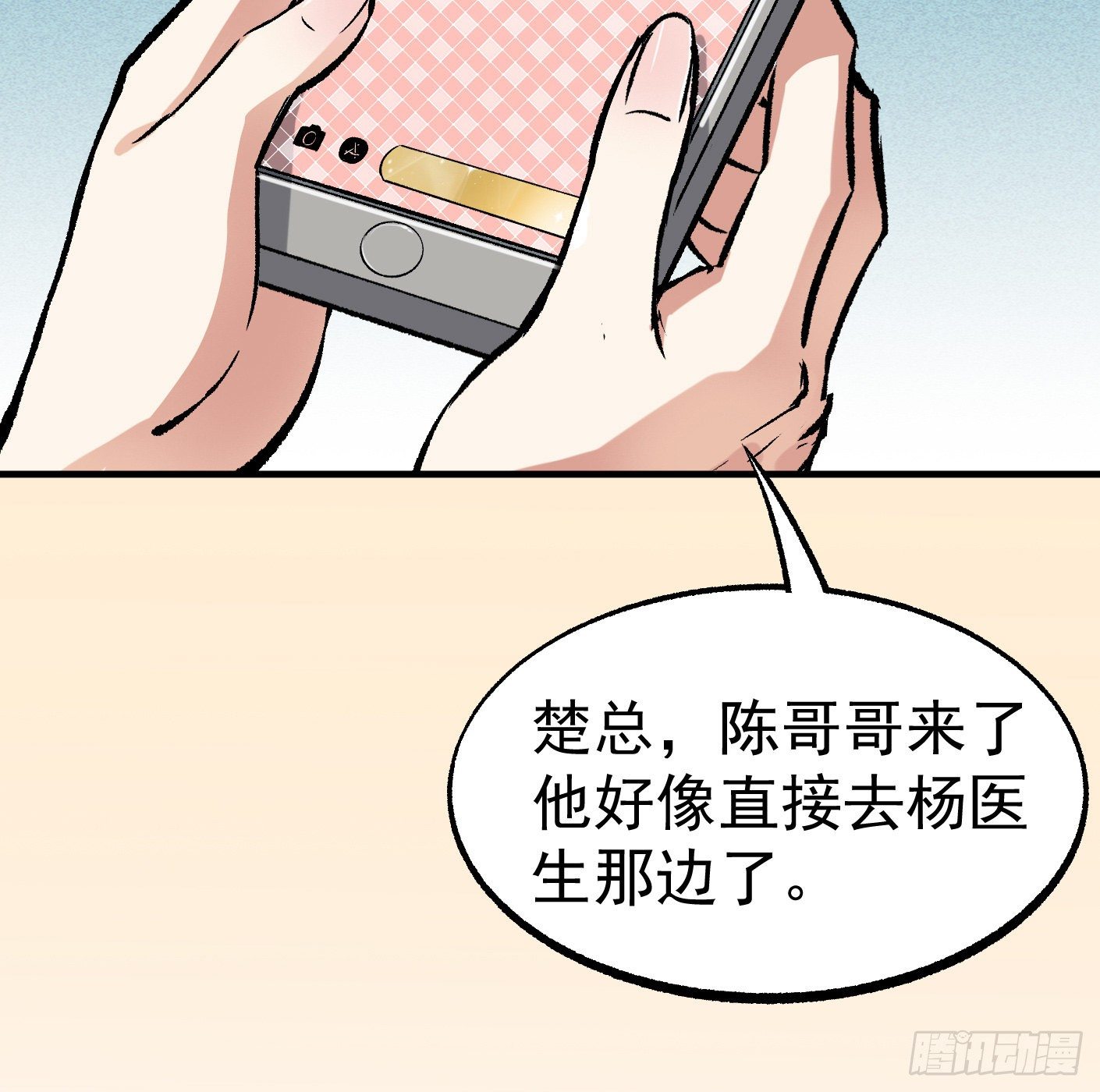 42.SSHZXZZDJSL(1/2)-第43话