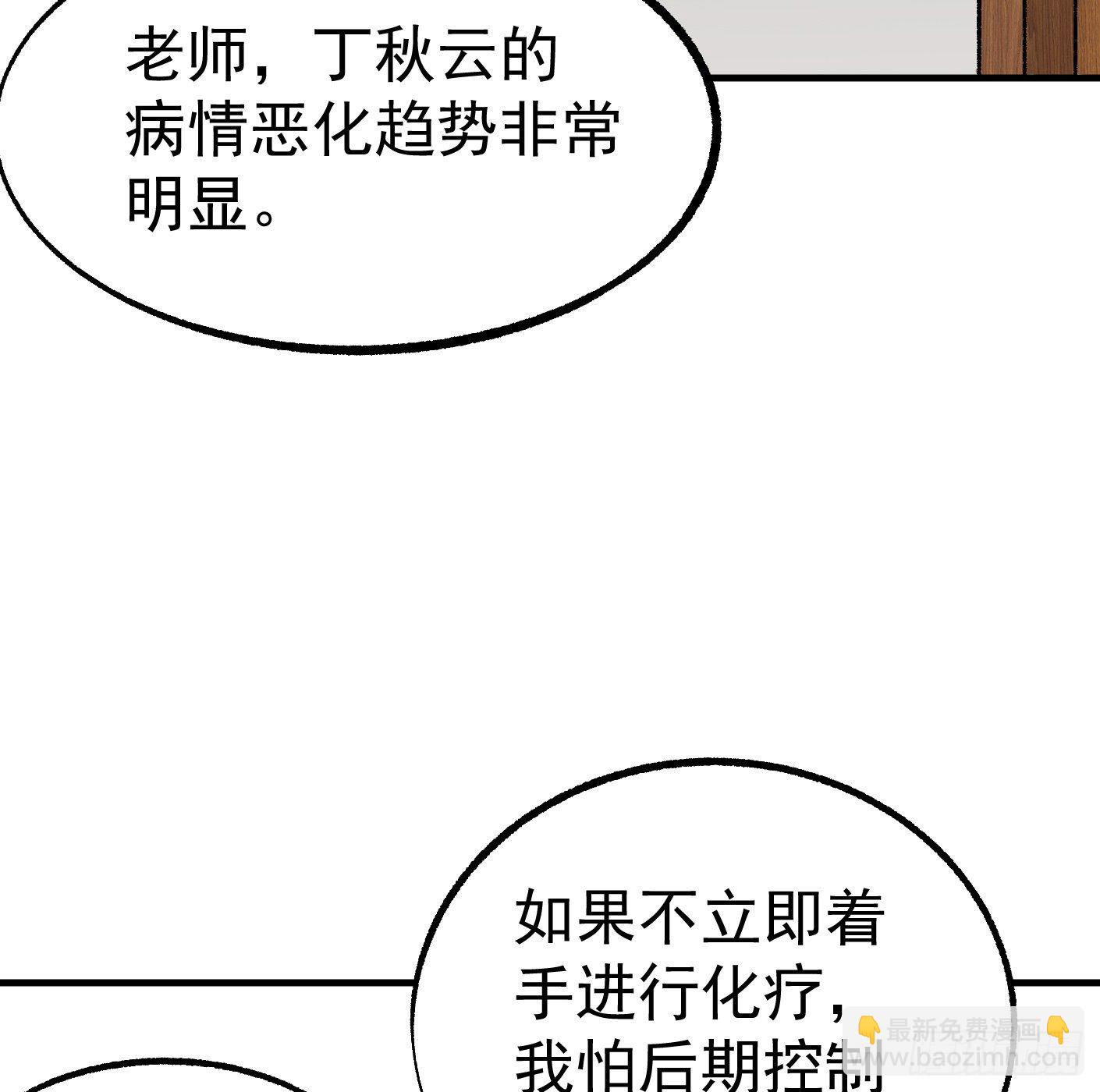 42.SSHZXZZDJSL(1/2)-第43话