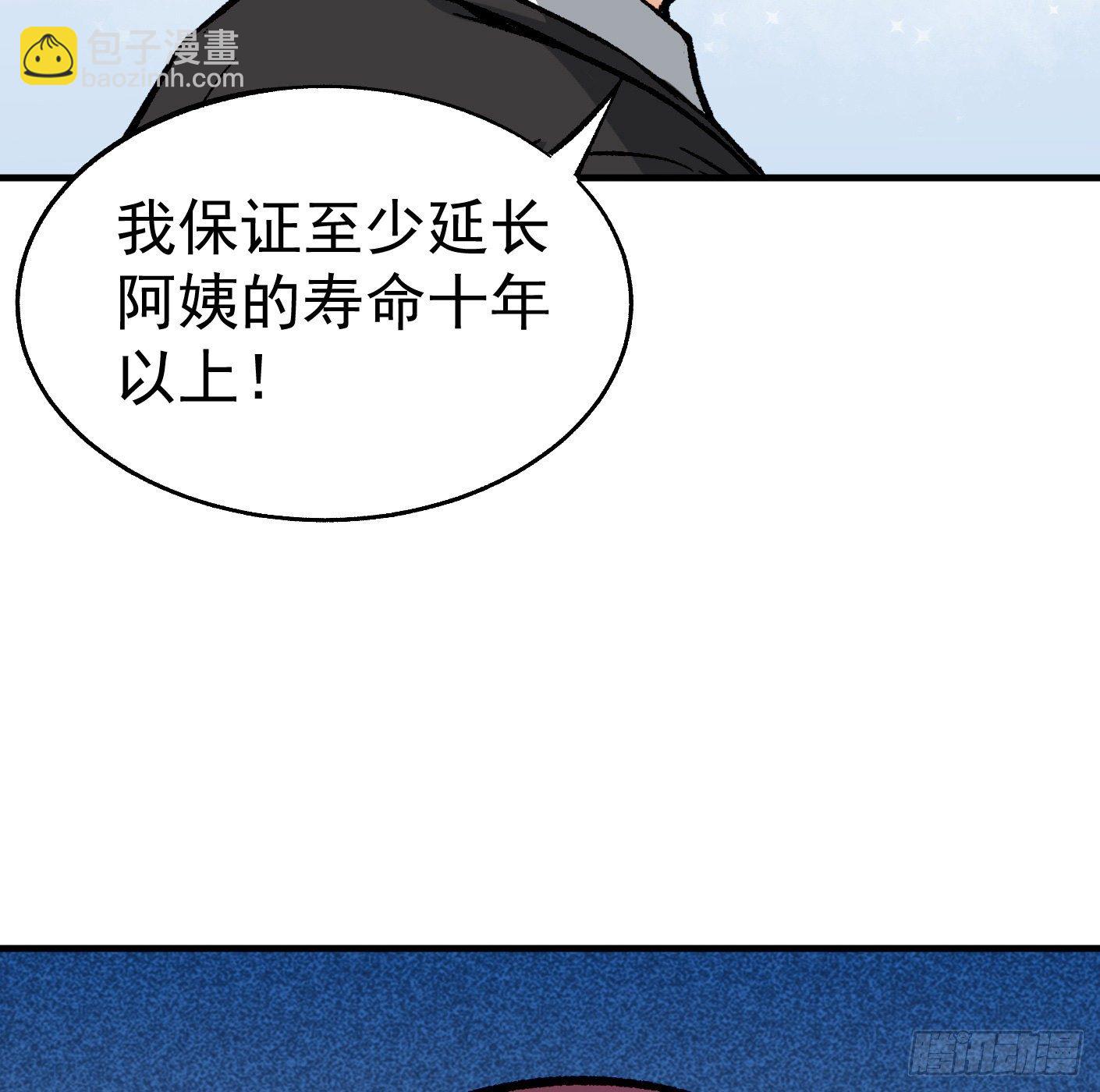 42.SSHZXZZDJSL(1/2)-第43话