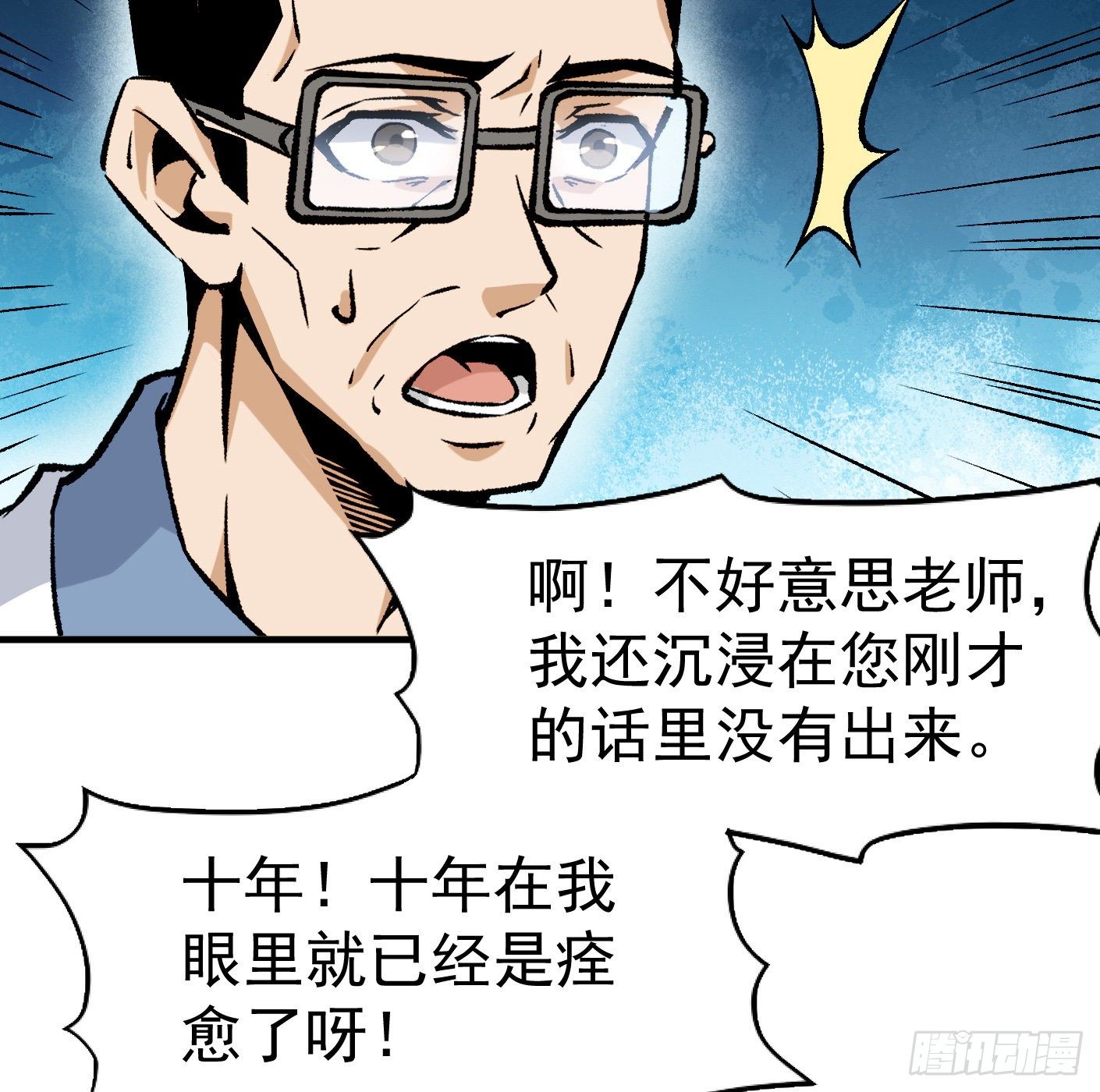 42.SSHZXZZDJSL(1/2)-第43话