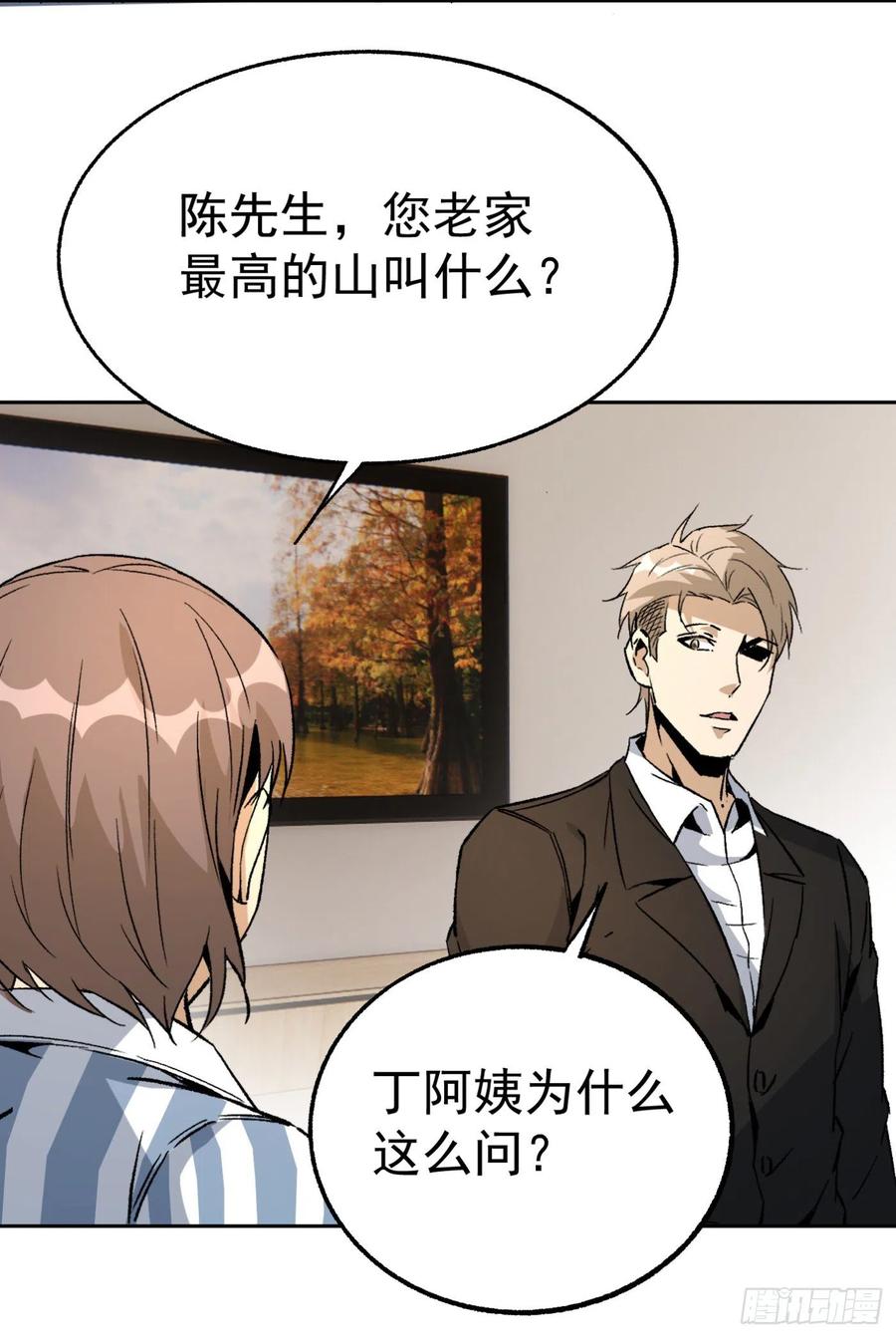 44.话天台决斗(1/2)-第45话