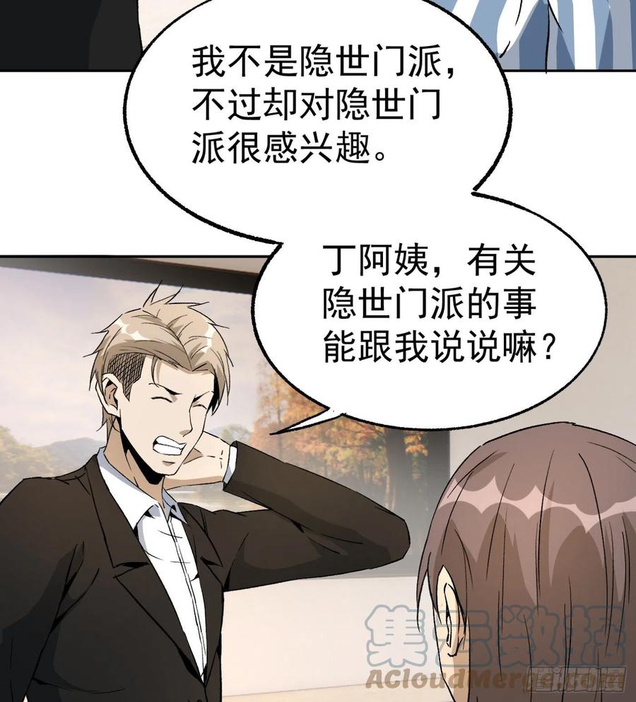 44.话天台决斗(1/2)-第45话