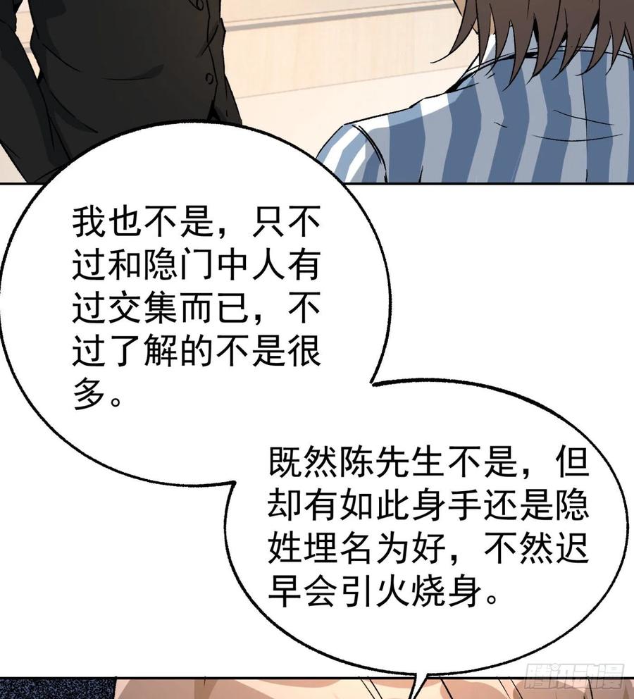 44.话天台决斗(1/2)-第45话