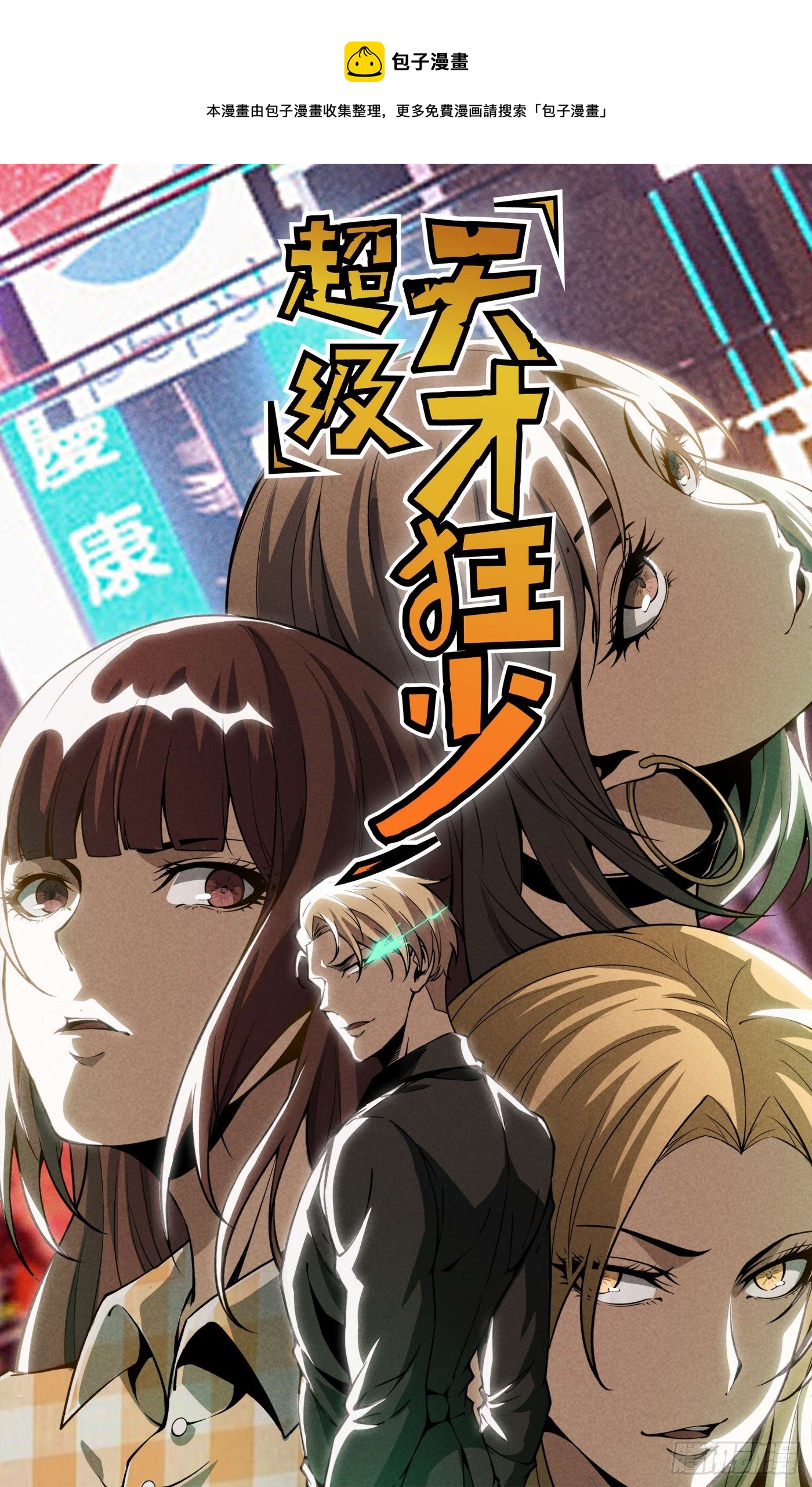 49.咋还给拷上了(1/2)-第51话