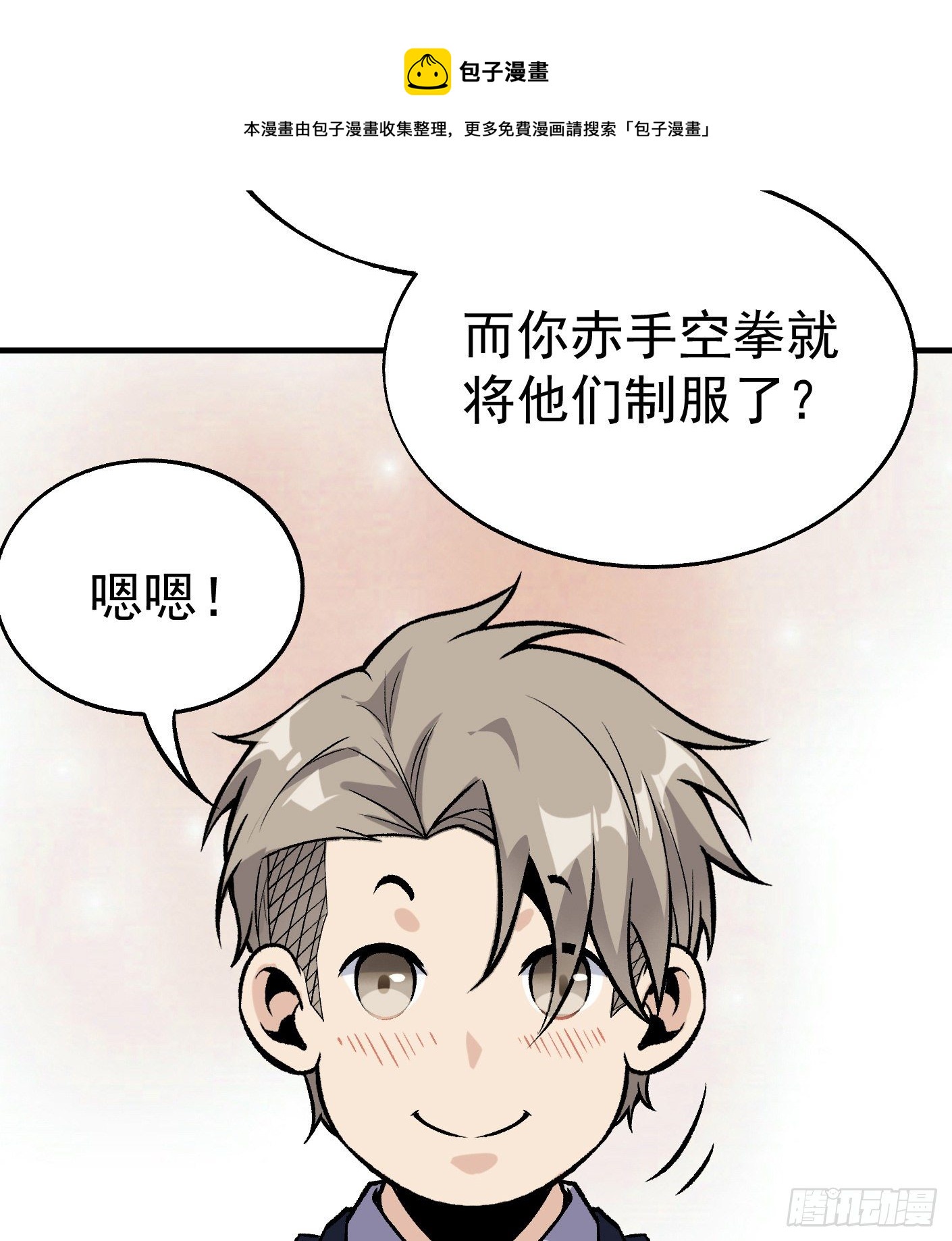 49.咋还给拷上了(1/2)-第51话