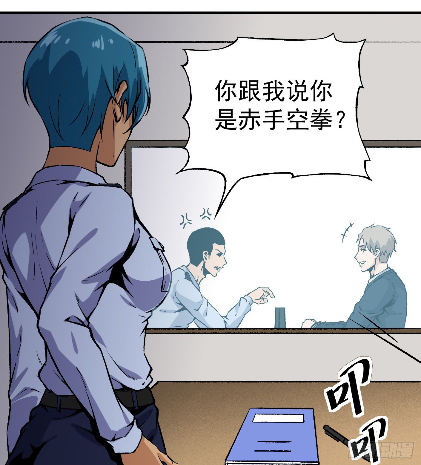 49.咋还给拷上了(1/2)-第51话