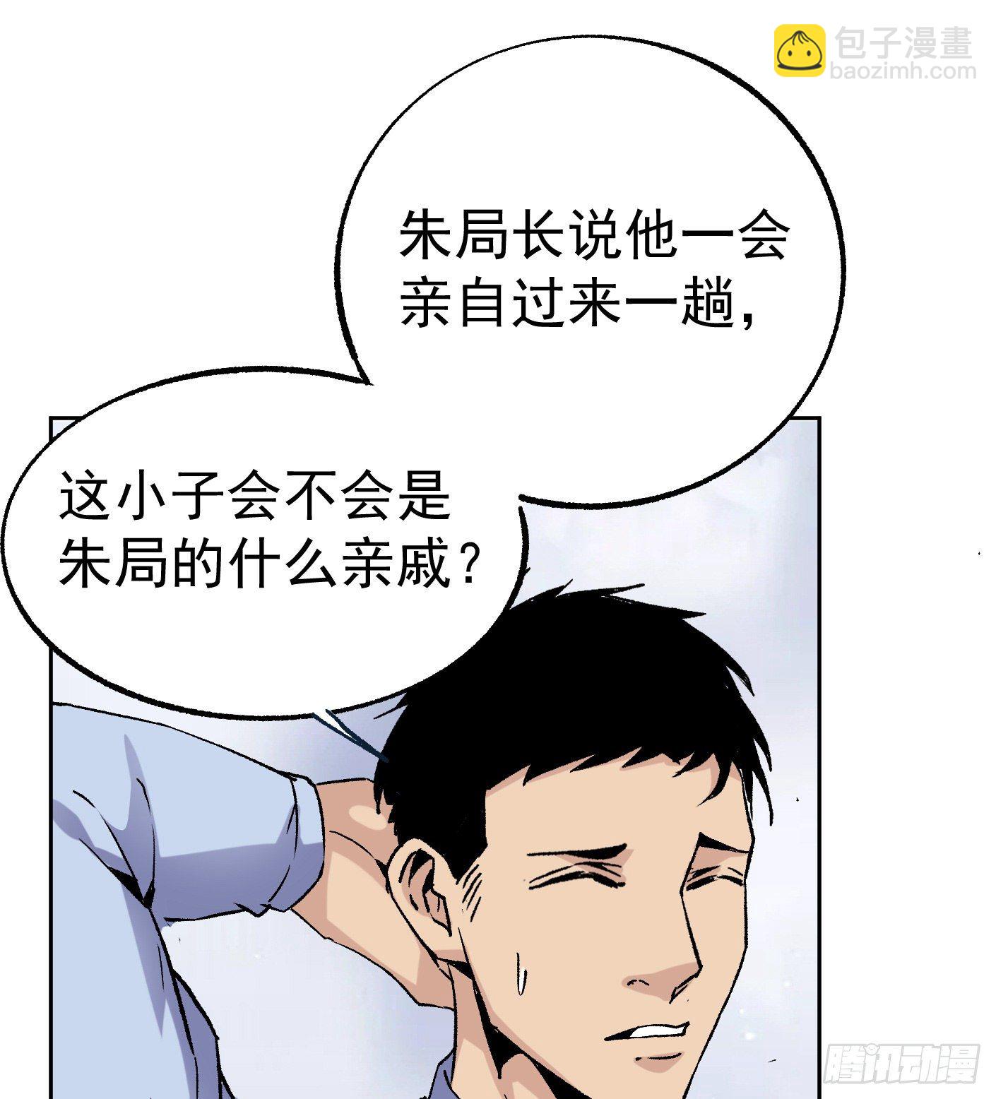 49.咋还给拷上了(1/2)-第51话