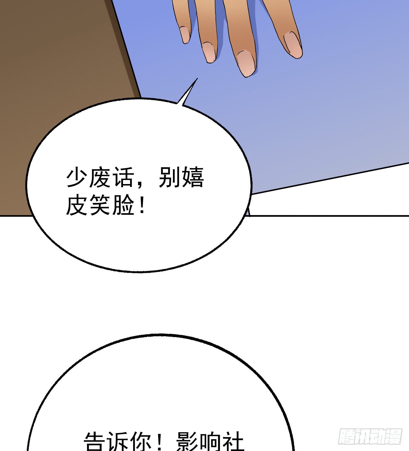 49.咋还给拷上了(1/2)-第51话