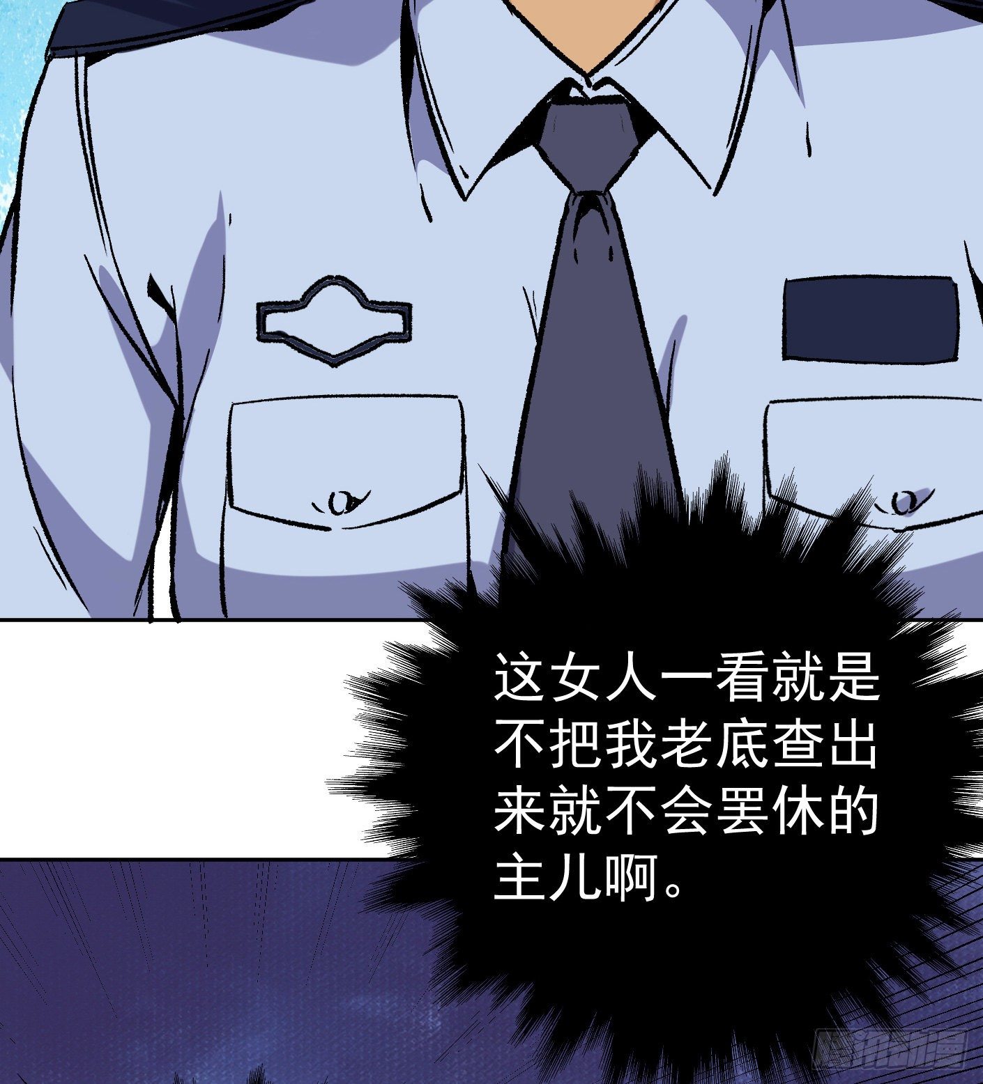 49.咋还给拷上了(1/2)-第51话