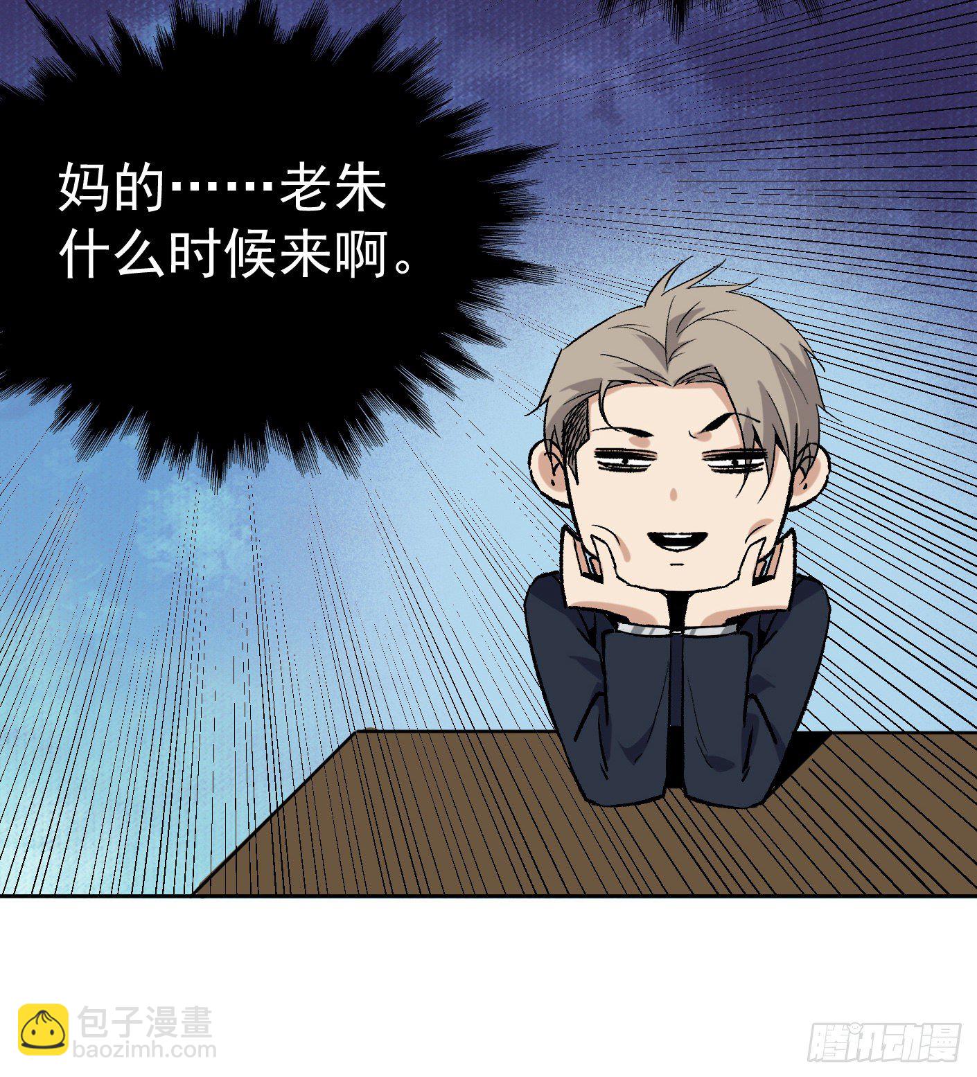 49.咋还给拷上了(1/2)-第51话