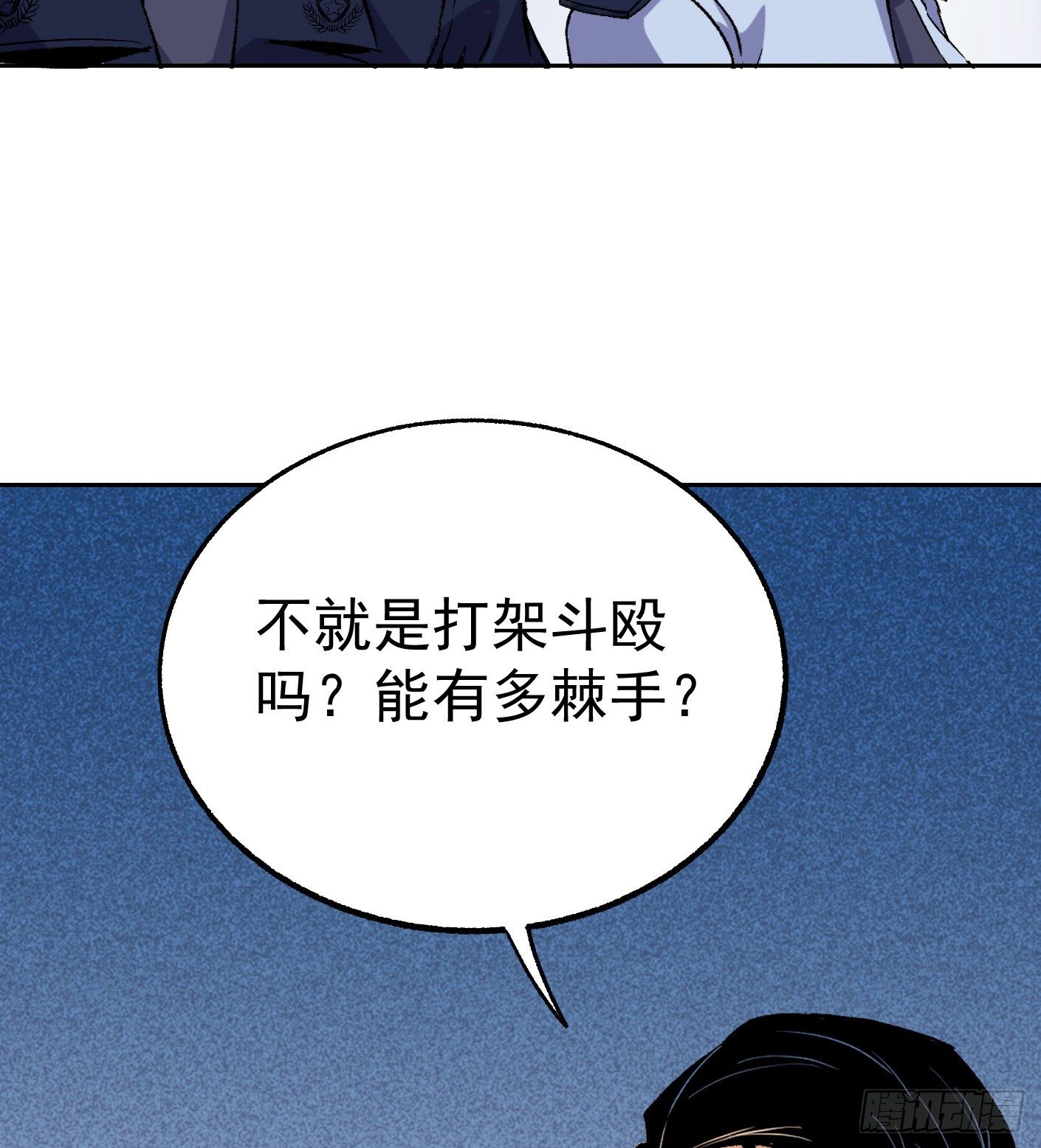 49.咋还给拷上了(1/2)-第51话