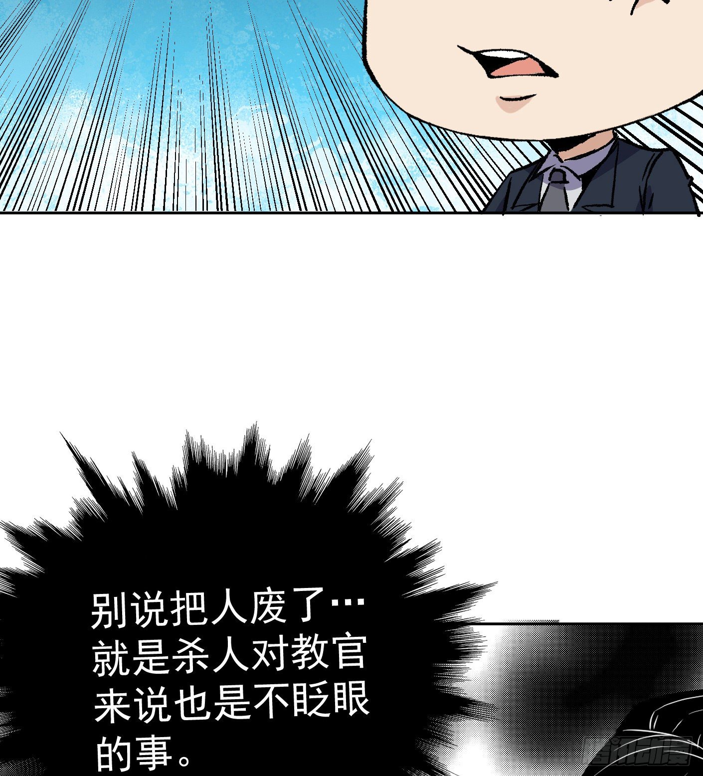 49.咋还给拷上了(1/2)-第51话