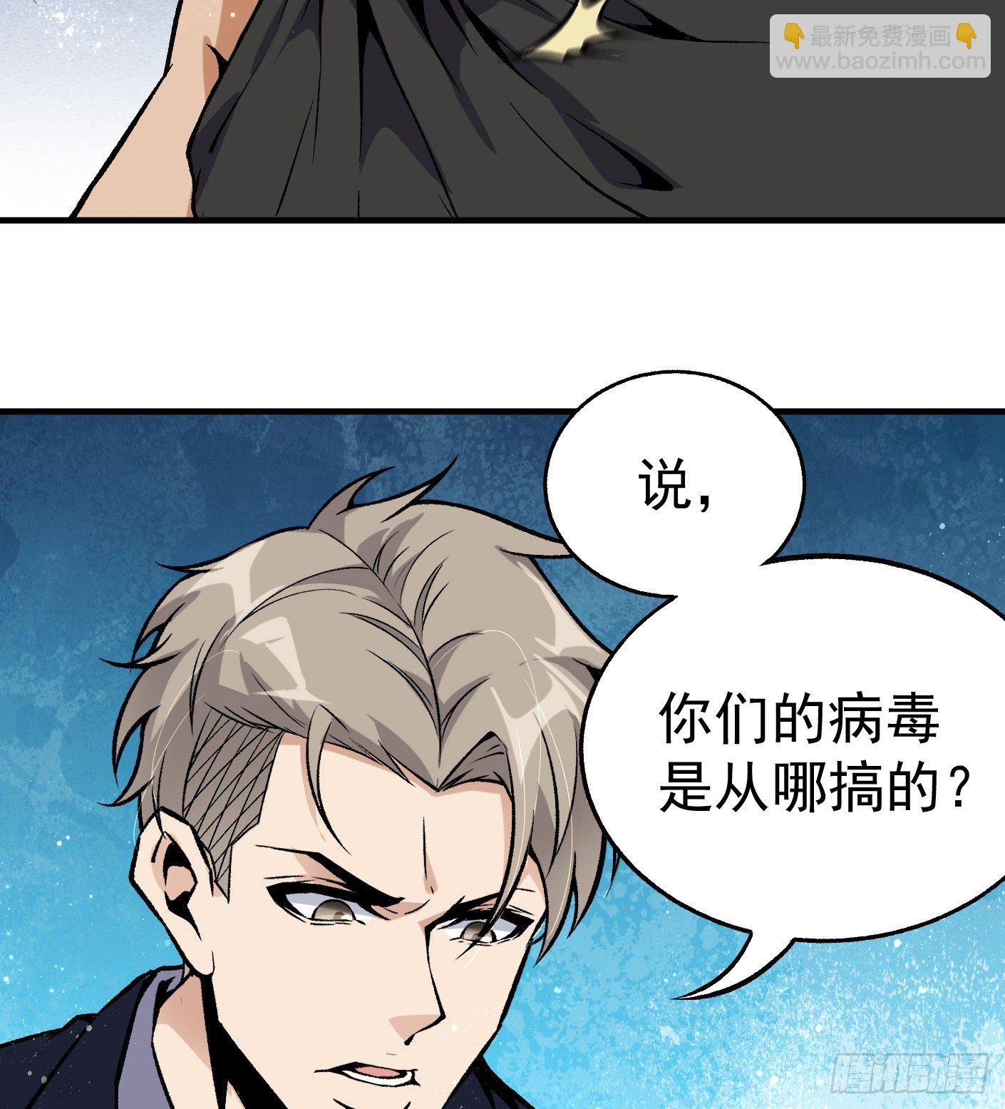 49.咋还给拷上了(1/2)-第51话