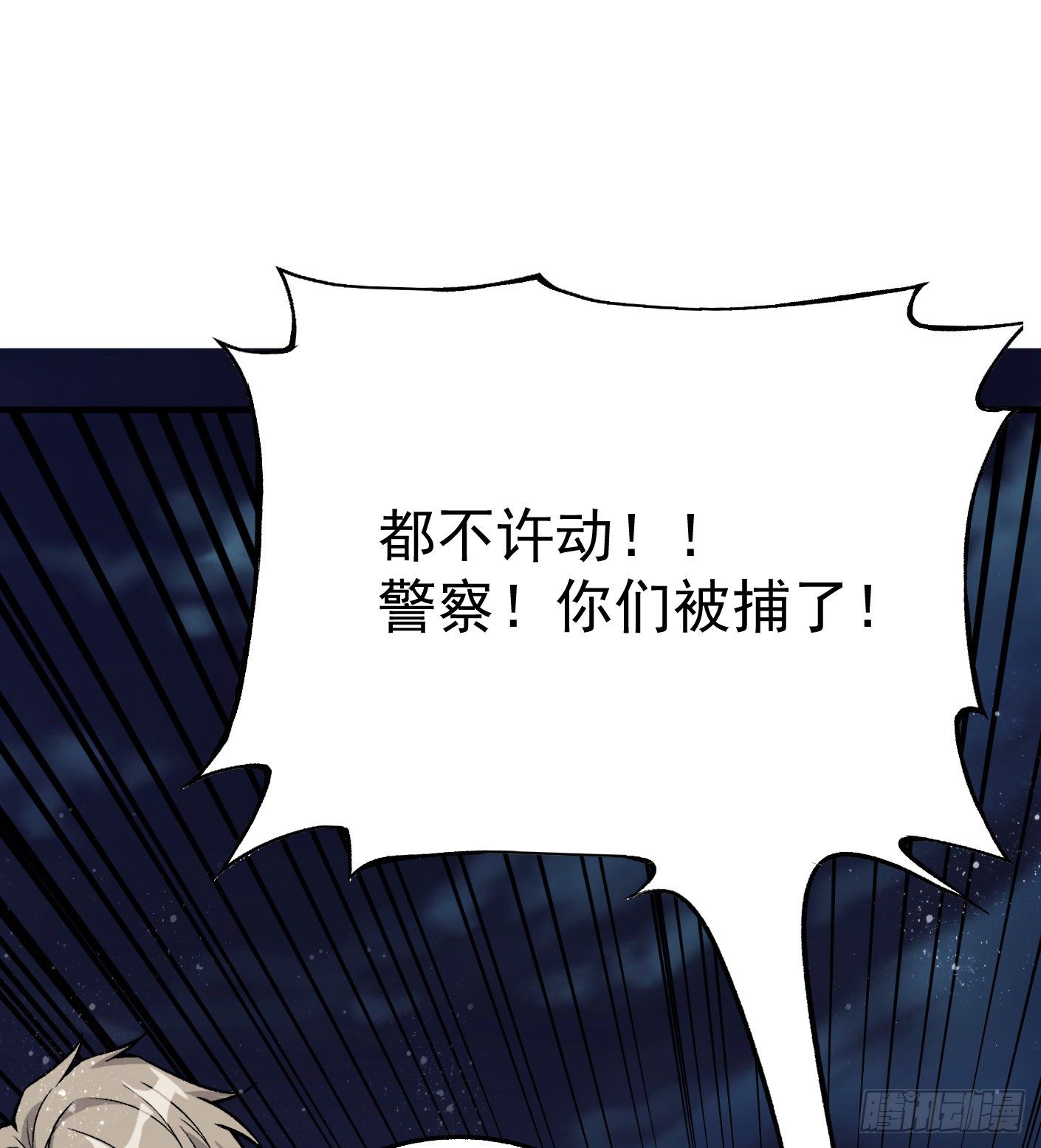 49.咋还给拷上了(1/2)-第51话