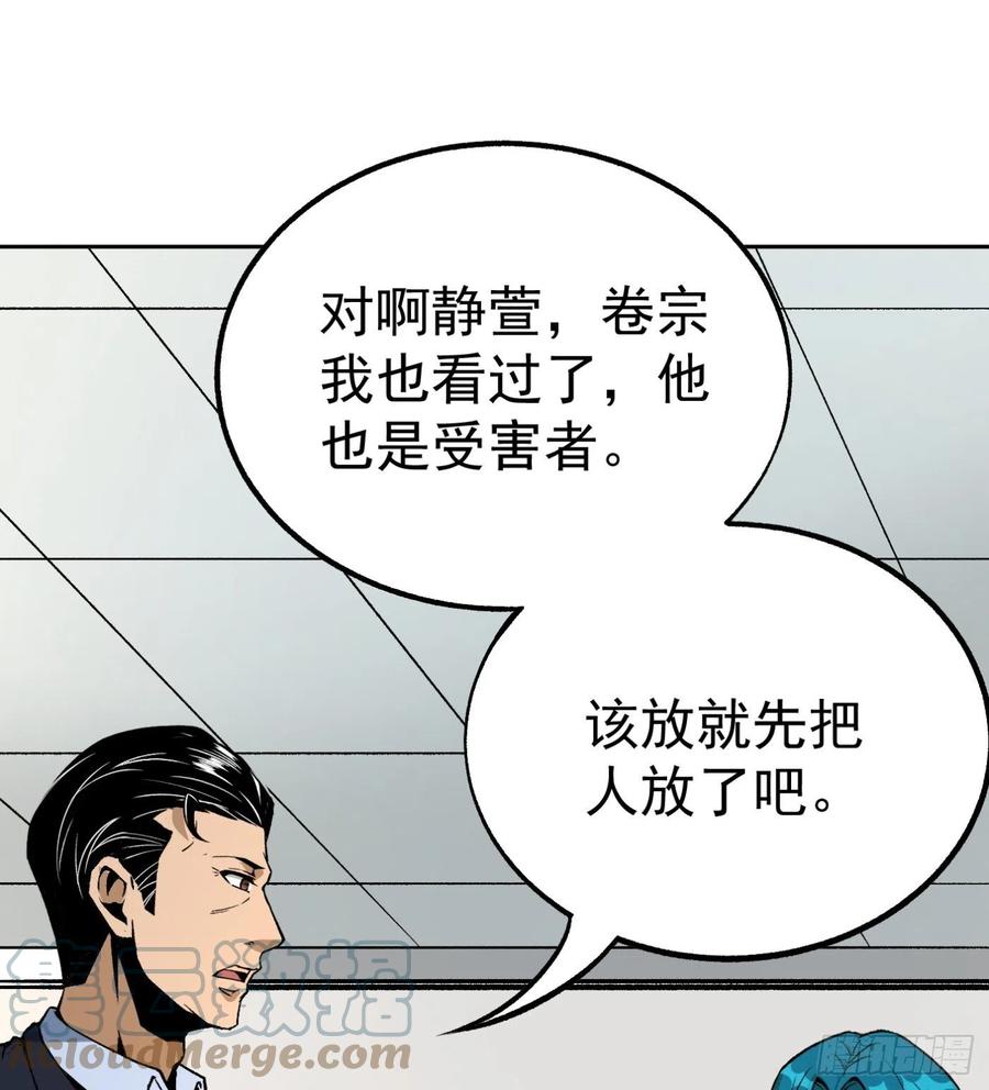 超級天才狂少 - 50.秘密條款(1/2) - 2