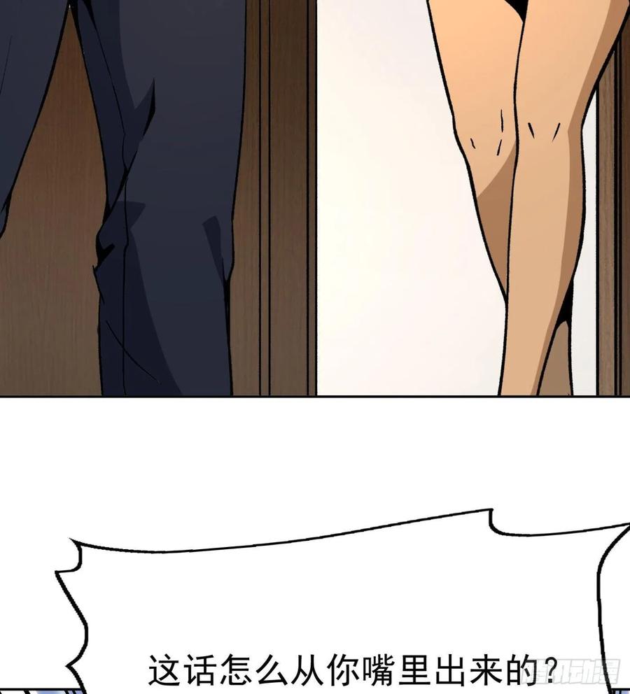 超級天才狂少 - 50.秘密條款(1/2) - 4