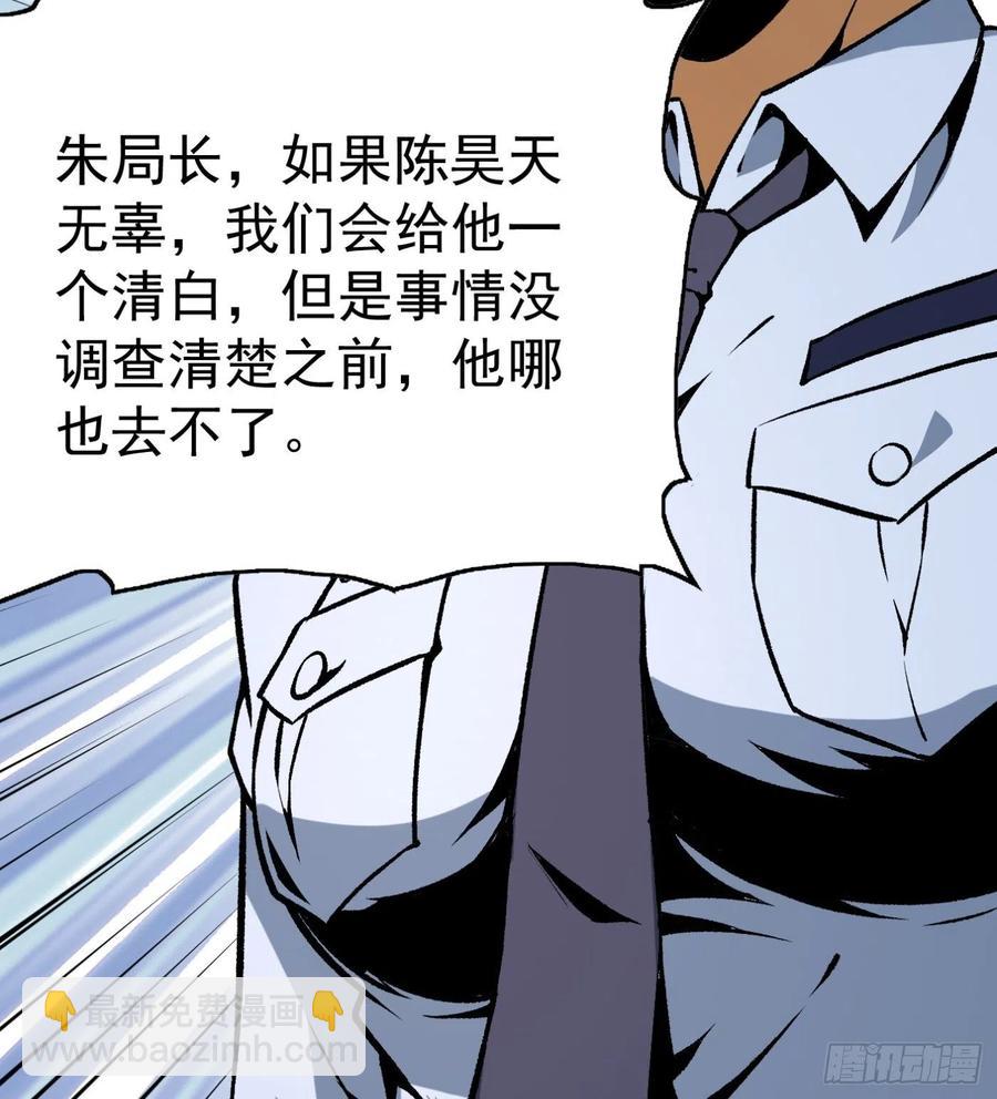 超級天才狂少 - 50.秘密條款(1/2) - 6