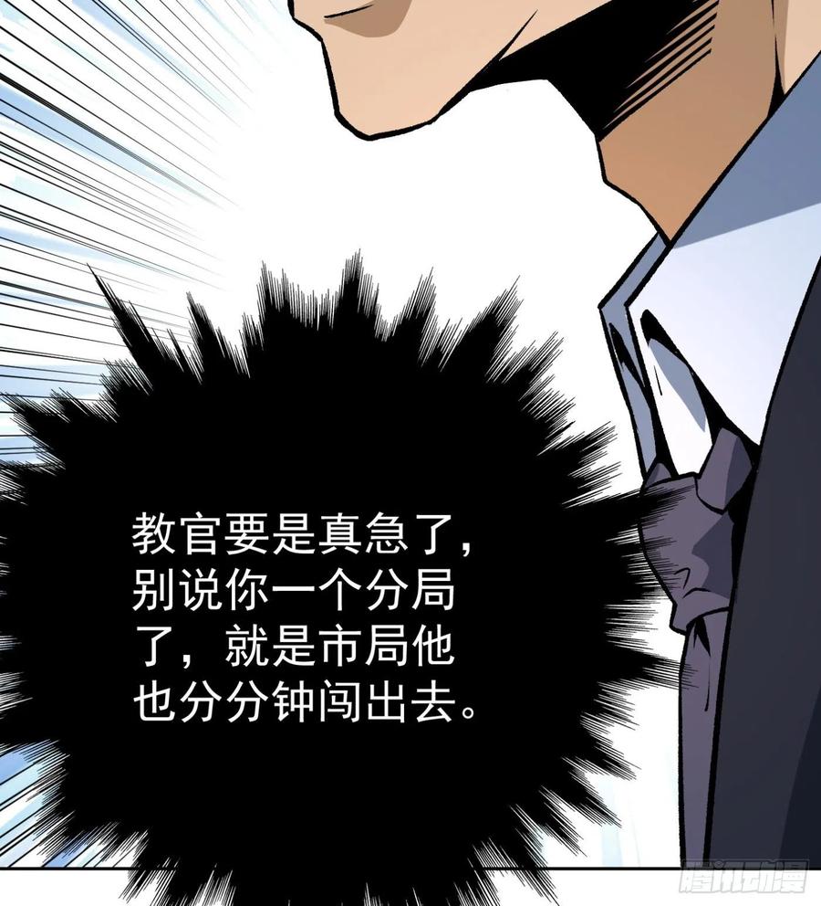 超級天才狂少 - 50.秘密條款(1/2) - 2