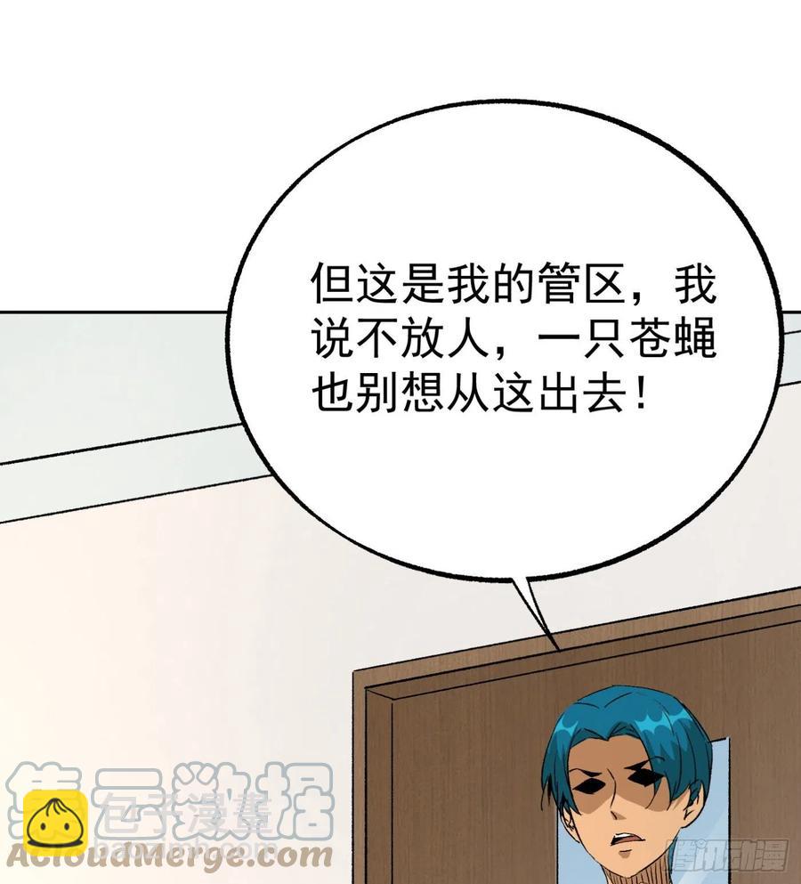 超級天才狂少 - 50.秘密條款(1/2) - 6