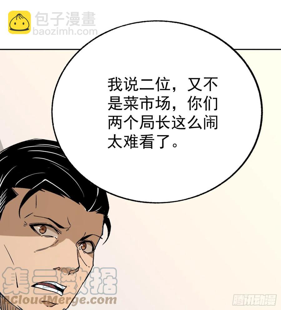 超級天才狂少 - 50.秘密條款(1/2) - 4