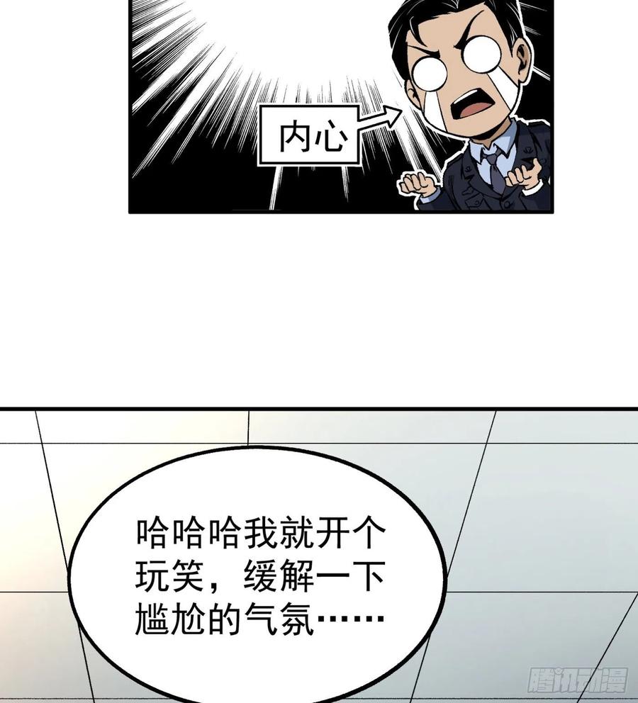 超級天才狂少 - 50.秘密條款(1/2) - 3