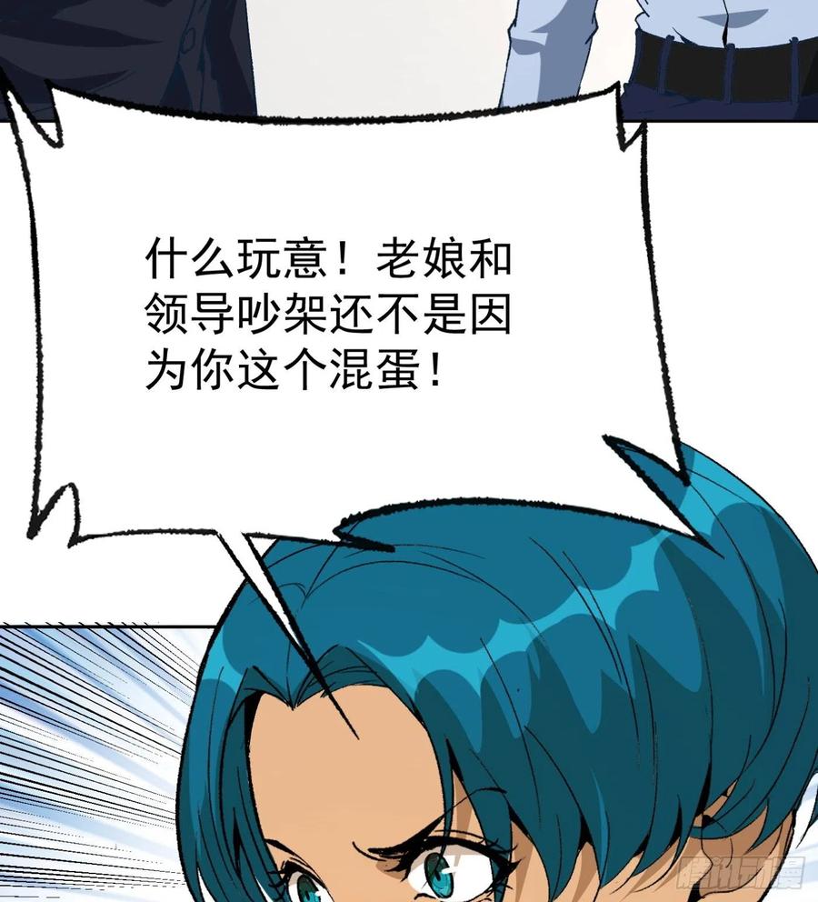 超級天才狂少 - 50.秘密條款(1/2) - 6
