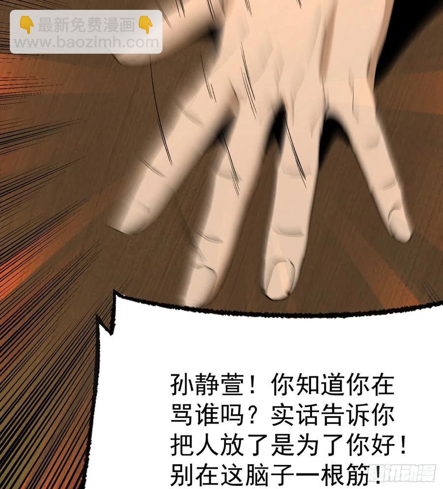 超級天才狂少 - 50.秘密條款(1/2) - 1