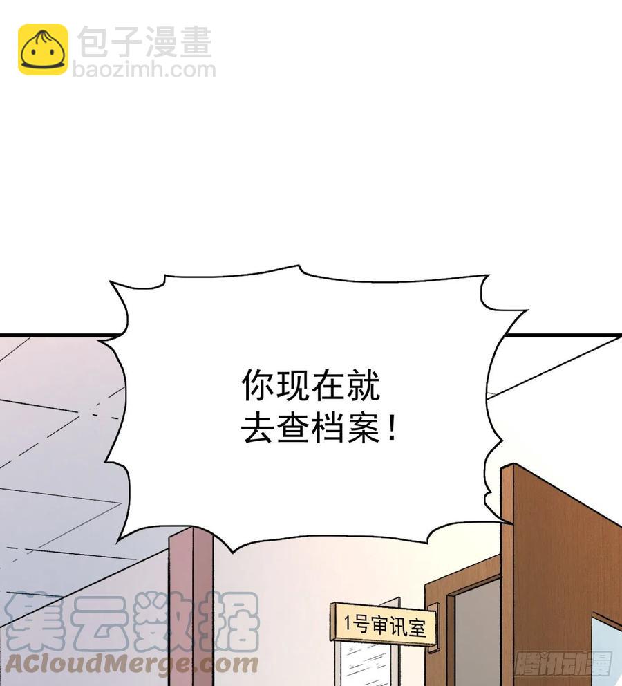 超級天才狂少 - 50.秘密條款(1/2) - 5
