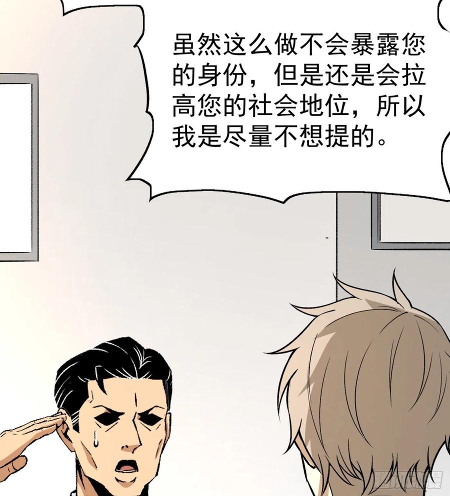 超級天才狂少 - 50.秘密條款(1/2) - 1