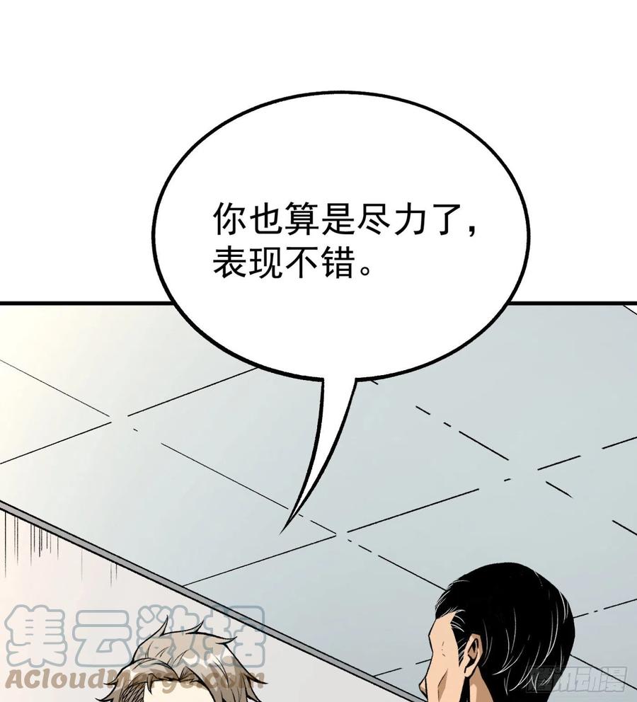 超級天才狂少 - 50.秘密條款(1/2) - 6