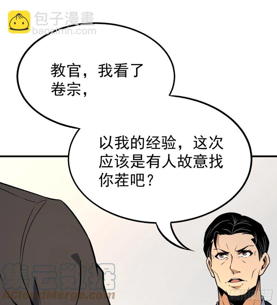 超級天才狂少 - 50.秘密條款(1/2) - 1