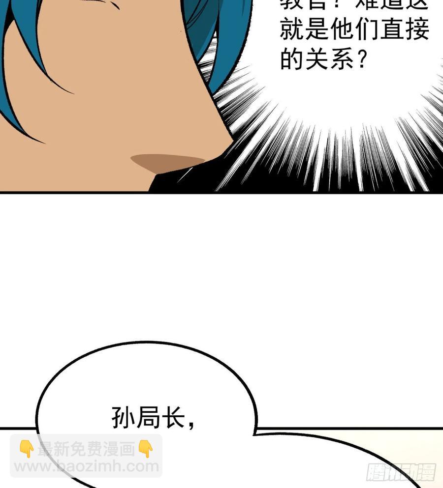 超級天才狂少 - 50.秘密條款(1/2) - 6