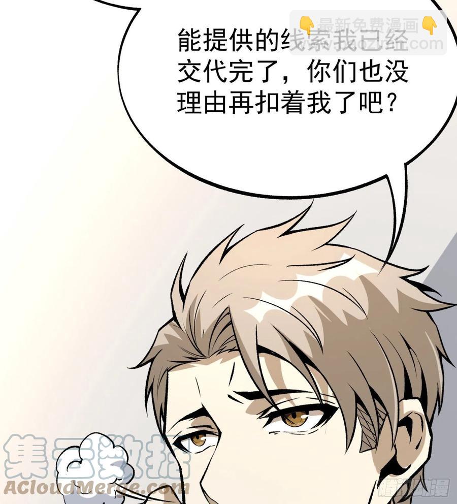 超級天才狂少 - 50.秘密條款(1/2) - 7
