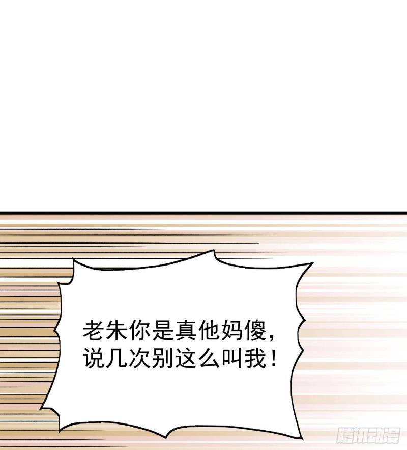 超級天才狂少 - 53.蹊蹺(1/2) - 7